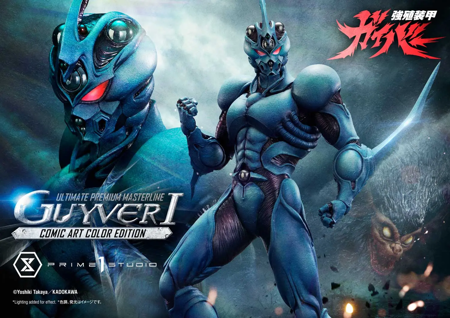 Ultimate Premium Masterline Bioboosted Armor Guyver Guyver I Comic Art Color Edition UPMGV-01LM UPMGV-01LMUT UPMGV-01LMUTS (Licensed)Statue(GK)  - Prime 1 Studio
