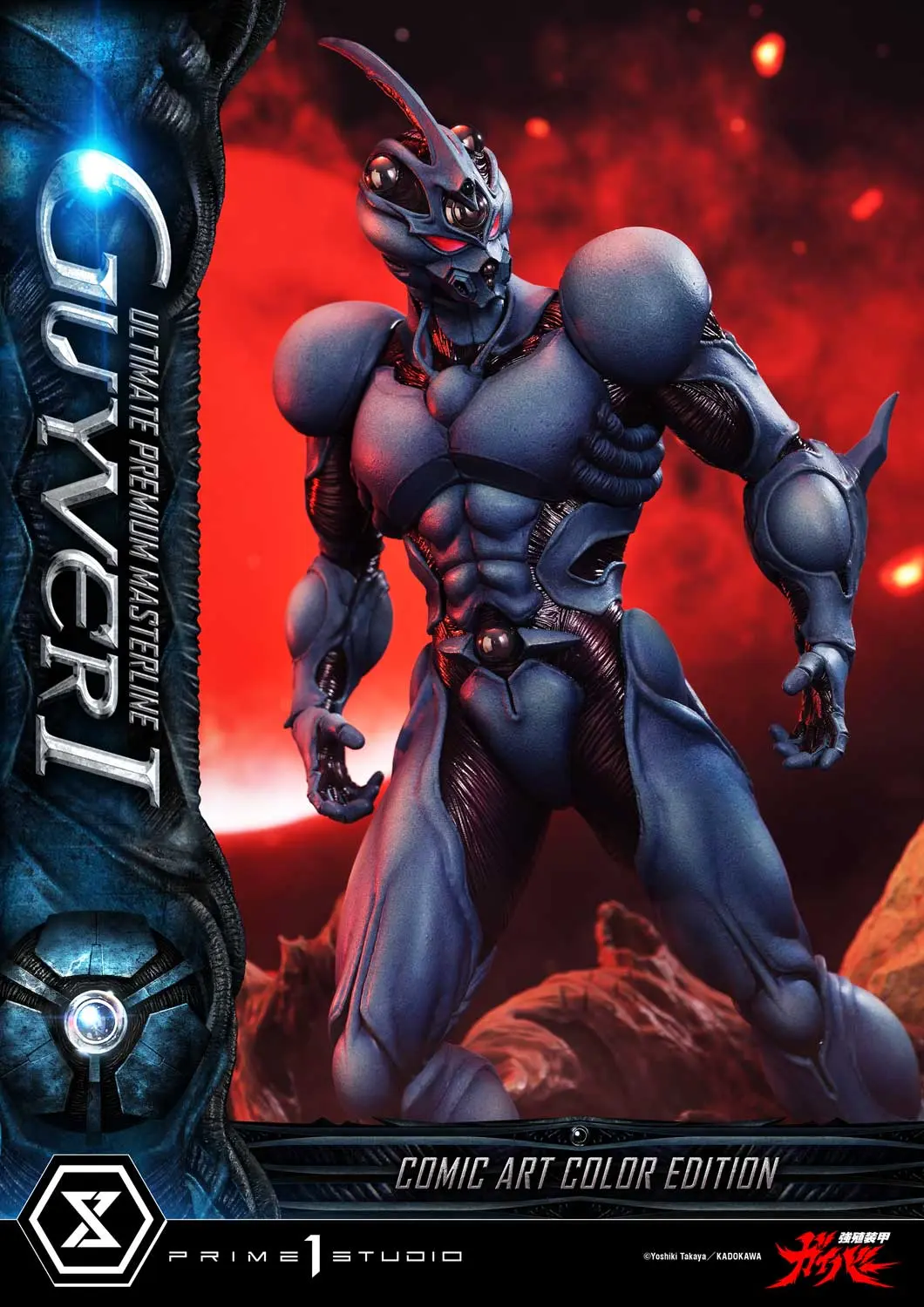 Ultimate Premium Masterline Bioboosted Armor Guyver Guyver I Comic Art Color Edition UPMGV-01LM UPMGV-01LMUT UPMGV-01LMUTS (Licensed)Statue(GK)  - Prime 1 Studio