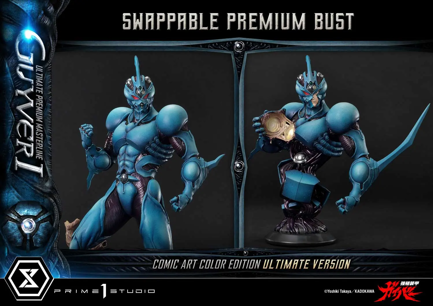 Ultimate Premium Masterline Bioboosted Armor Guyver Guyver I Comic Art Color Edition UPMGV-01LM UPMGV-01LMUT UPMGV-01LMUTS (Licensed)Statue(GK)  - Prime 1 Studio