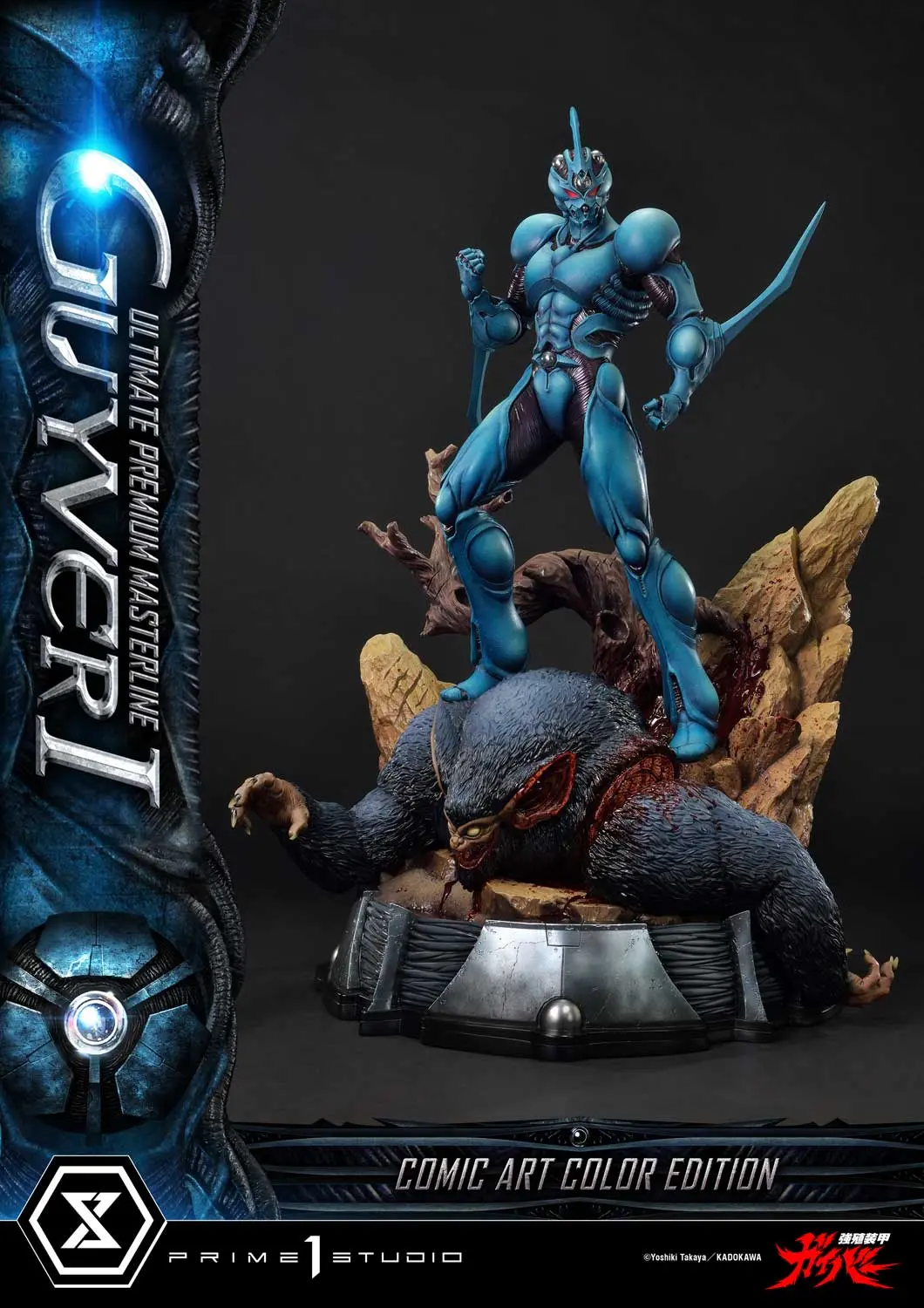 Ultimate Premium Masterline Bioboosted Armor Guyver Guyver I Comic Art Color Edition UPMGV-01LM UPMGV-01LMUT UPMGV-01LMUTS (Licensed)Statue(GK)  - Prime 1 Studio