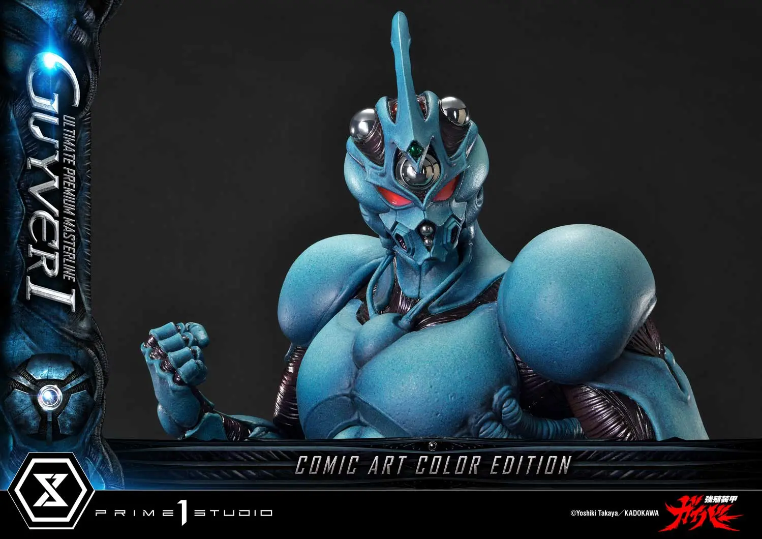 Ultimate Premium Masterline Bioboosted Armor Guyver Guyver I Comic Art Color Edition UPMGV-01LM UPMGV-01LMUT UPMGV-01LMUTS (Licensed)Statue(GK)  - Prime 1 Studio