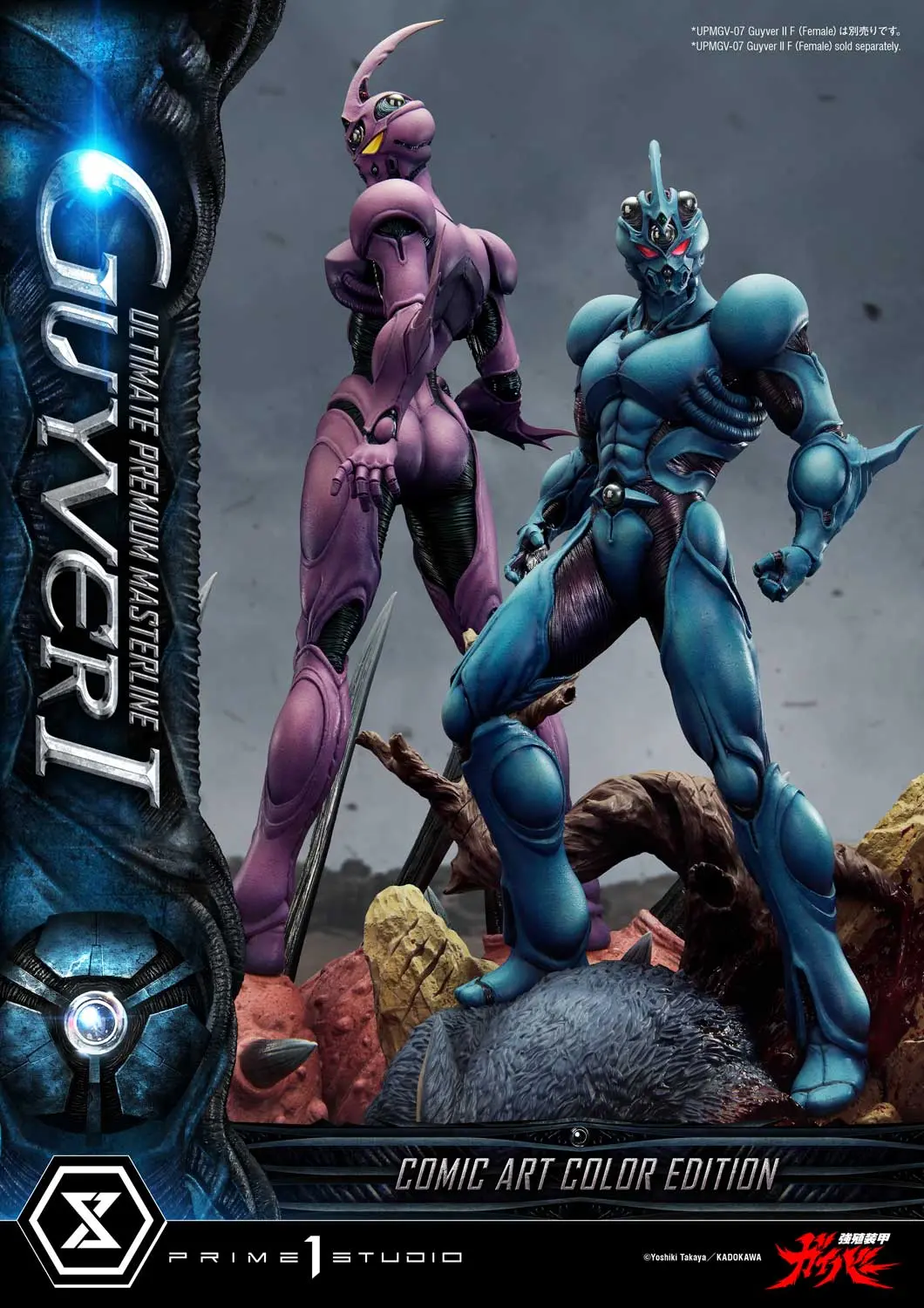 Ultimate Premium Masterline Bioboosted Armor Guyver Guyver I Comic Art Color Edition UPMGV-01LM UPMGV-01LMUT UPMGV-01LMUTS (Licensed)Statue(GK)  - Prime 1 Studio