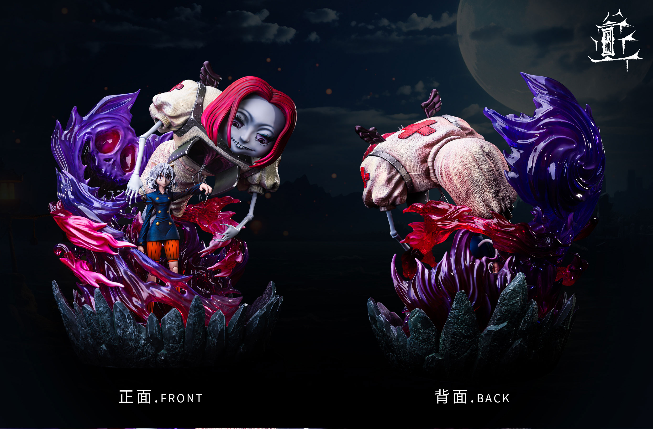 Xin Lou Studio Neferpitou Doctor Blythe Hunter x Hunter