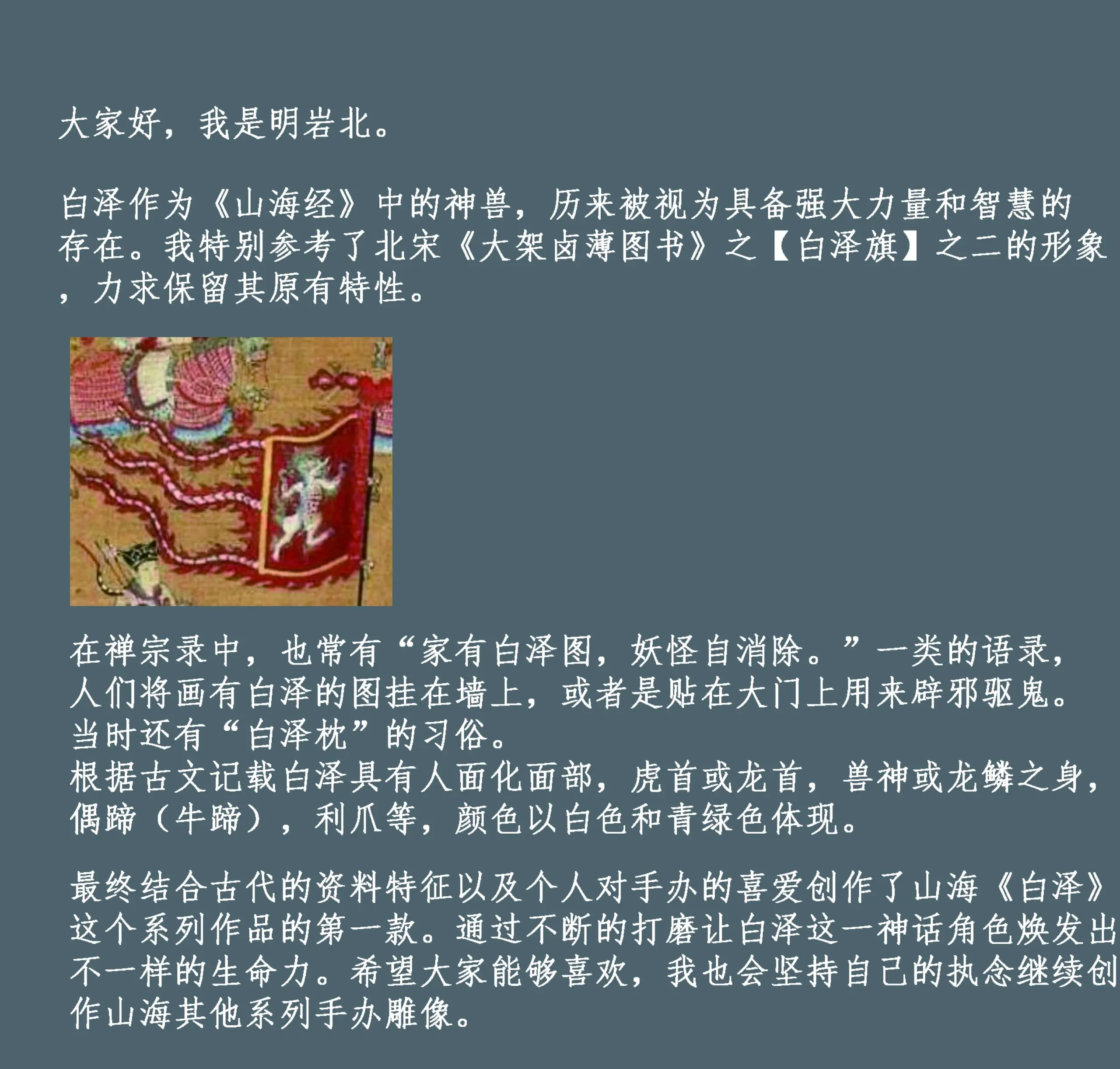 ZN Studio - Original Shanhai Bai Ze White Model Kit Statue(GK)