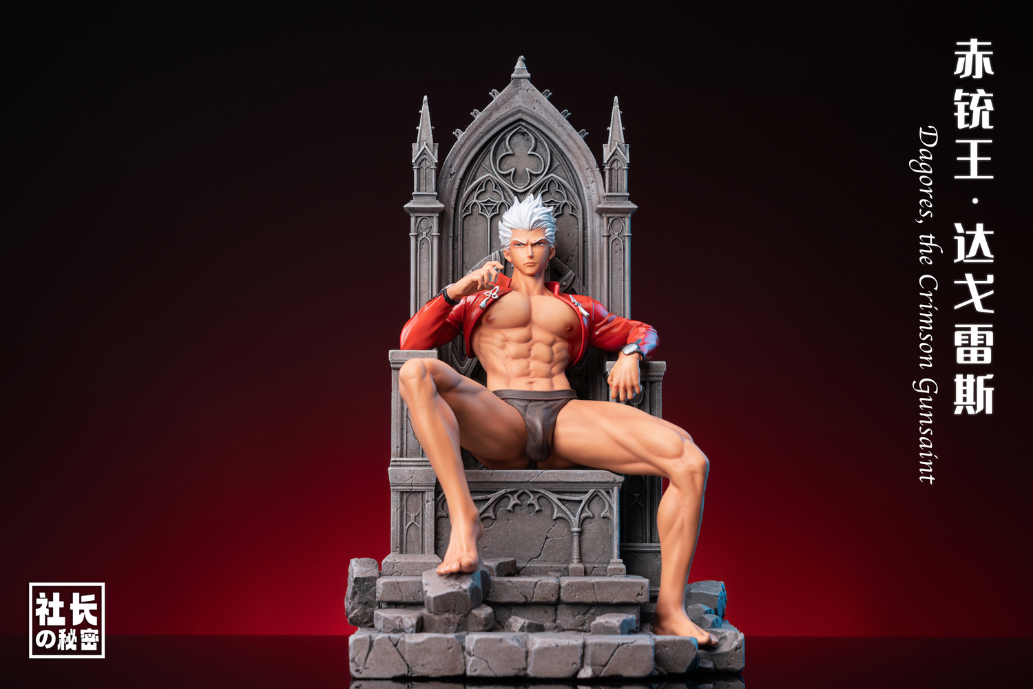 FGO Emiya Dagores the Crimson Gunsaint Statue(GK) (Adult 18+) - Presidents secret Studio