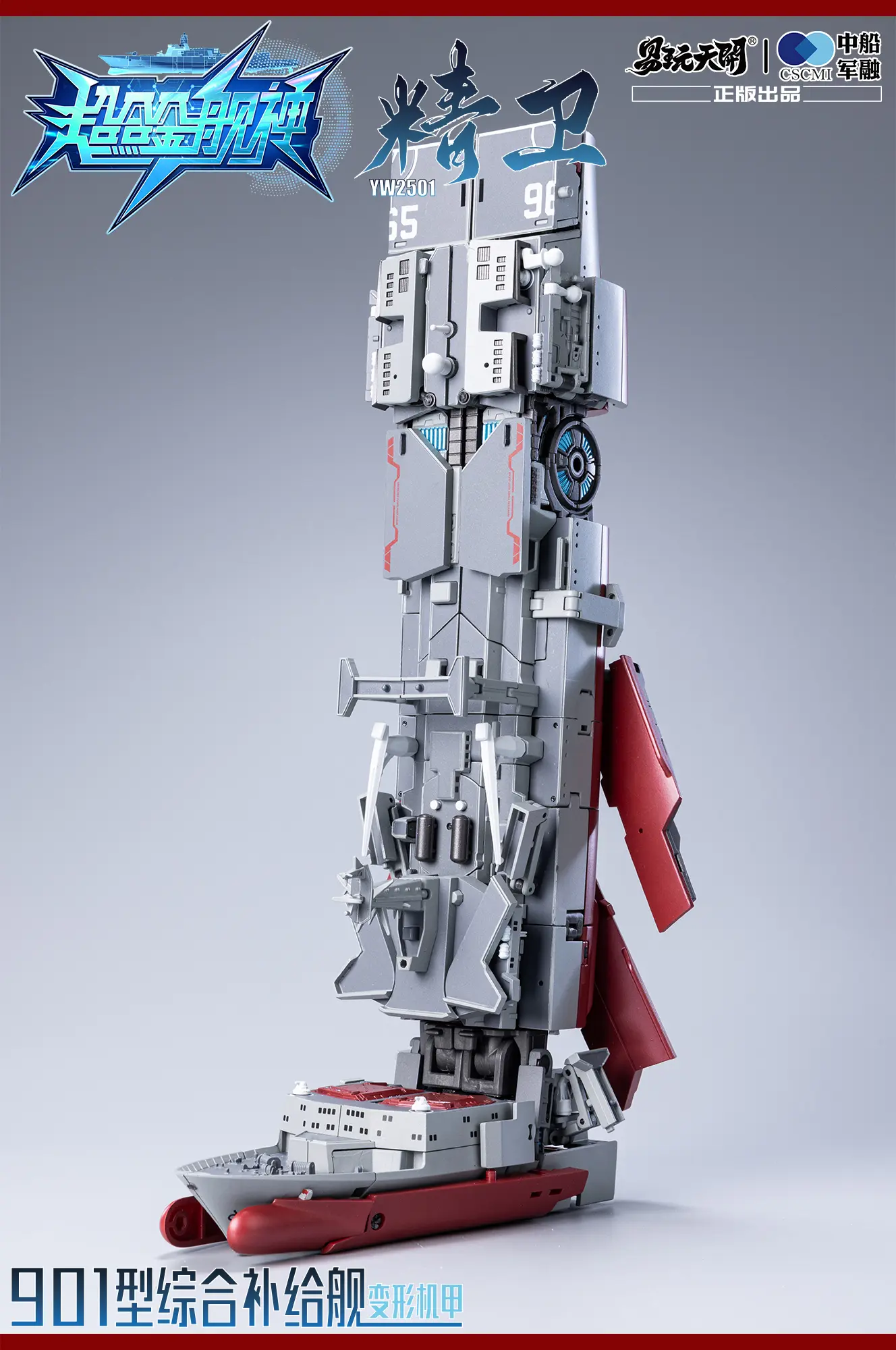 Yi Wan Tian Kai - Super Alloy Ship God Jingwei 901 Type Integrated Supply Ship Transformer Toy YW2501 (Licensed)Statue(GK)