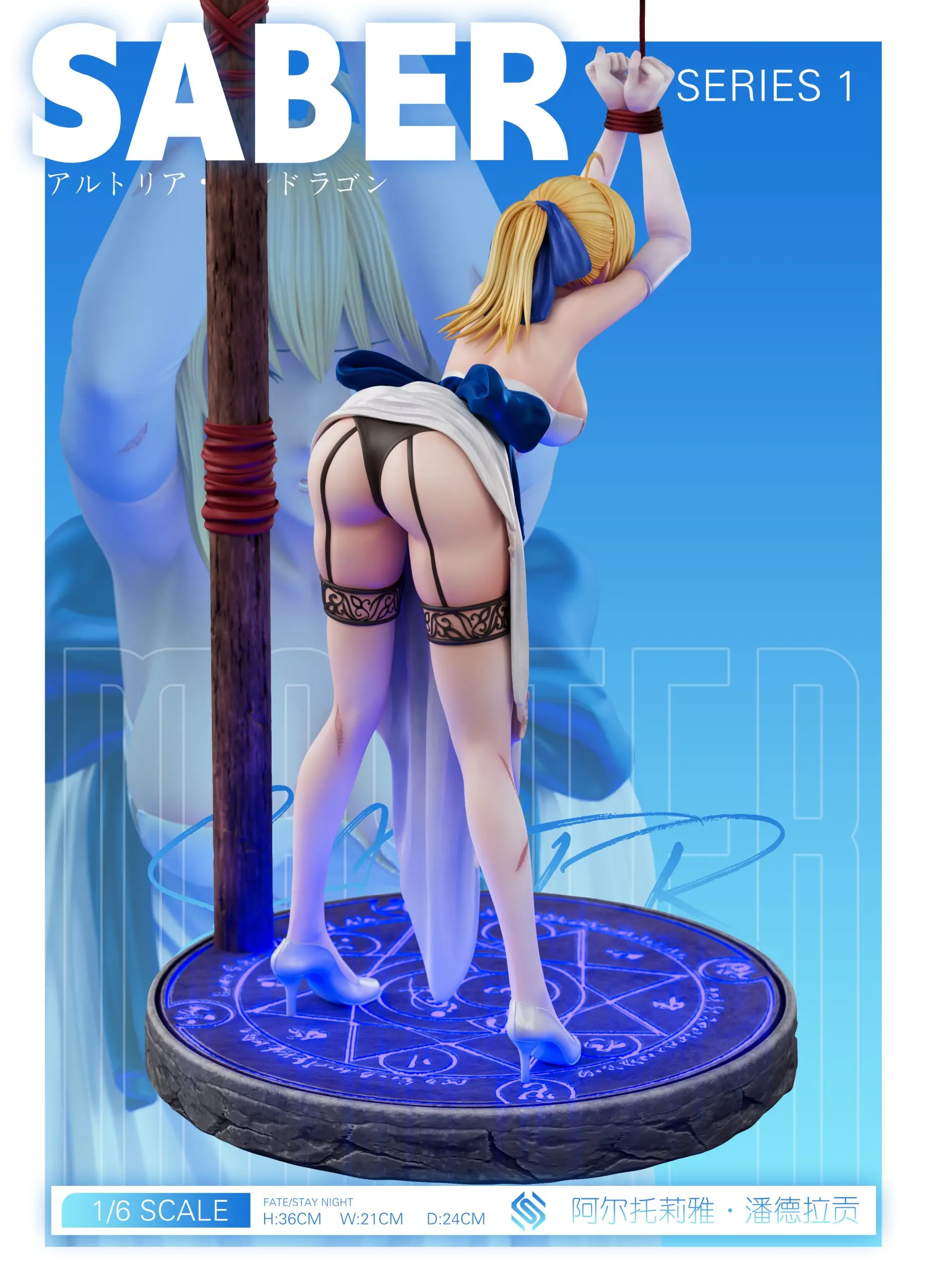 EXE Studio - Prisoner Saber Fate/stay night Statue 