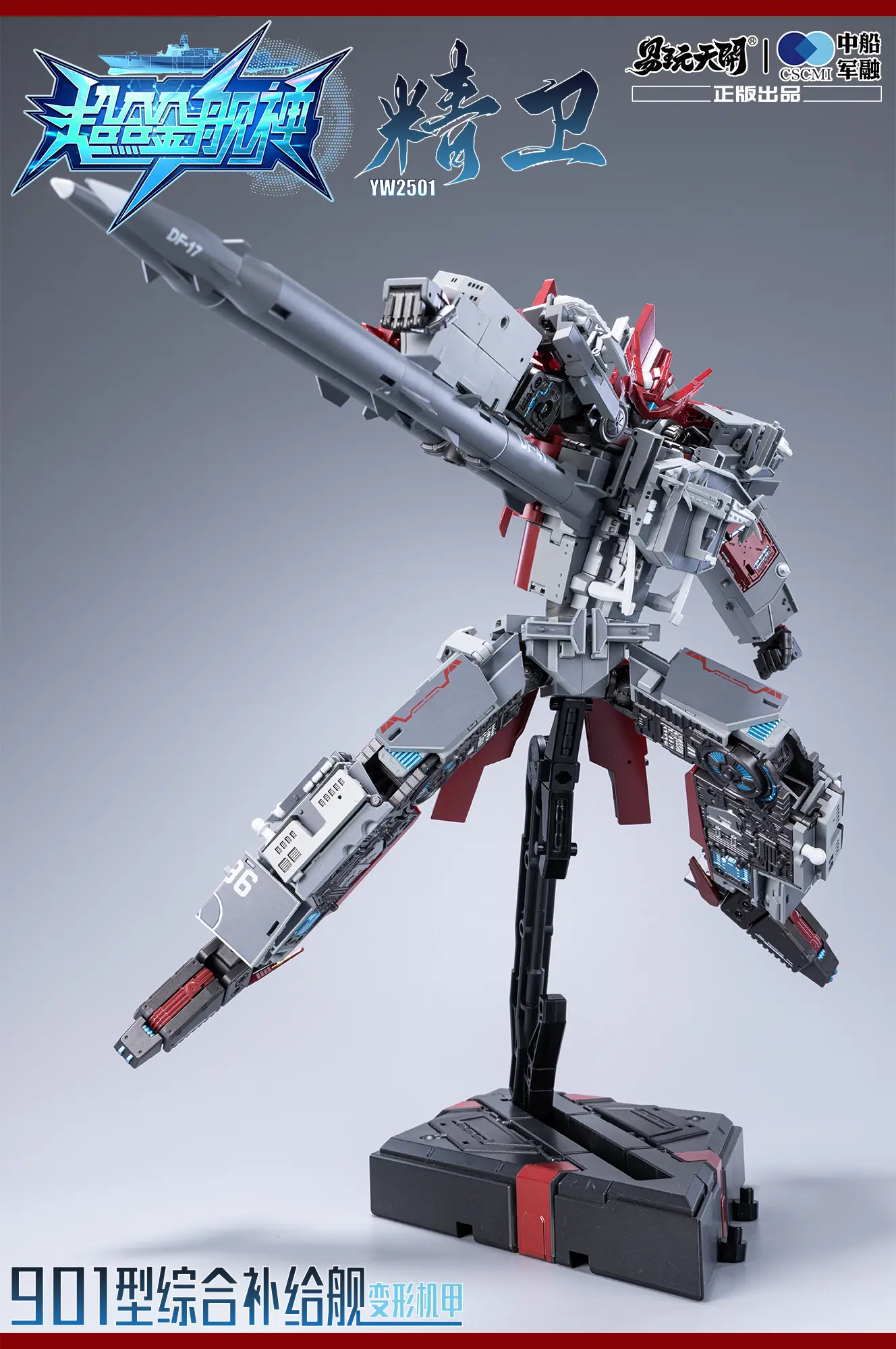 Yi Wan Tian Kai - Super Alloy Ship God Jingwei 901 Type Integrated Supply Ship Transformer Toy YW2501 (Licensed)Statue(GK)