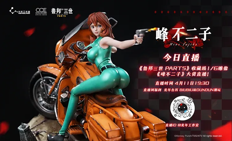 Lupine the Third PART5 Collectible 1/6 Statue Fujiko Mine (Licensed)-Light Year Studio 