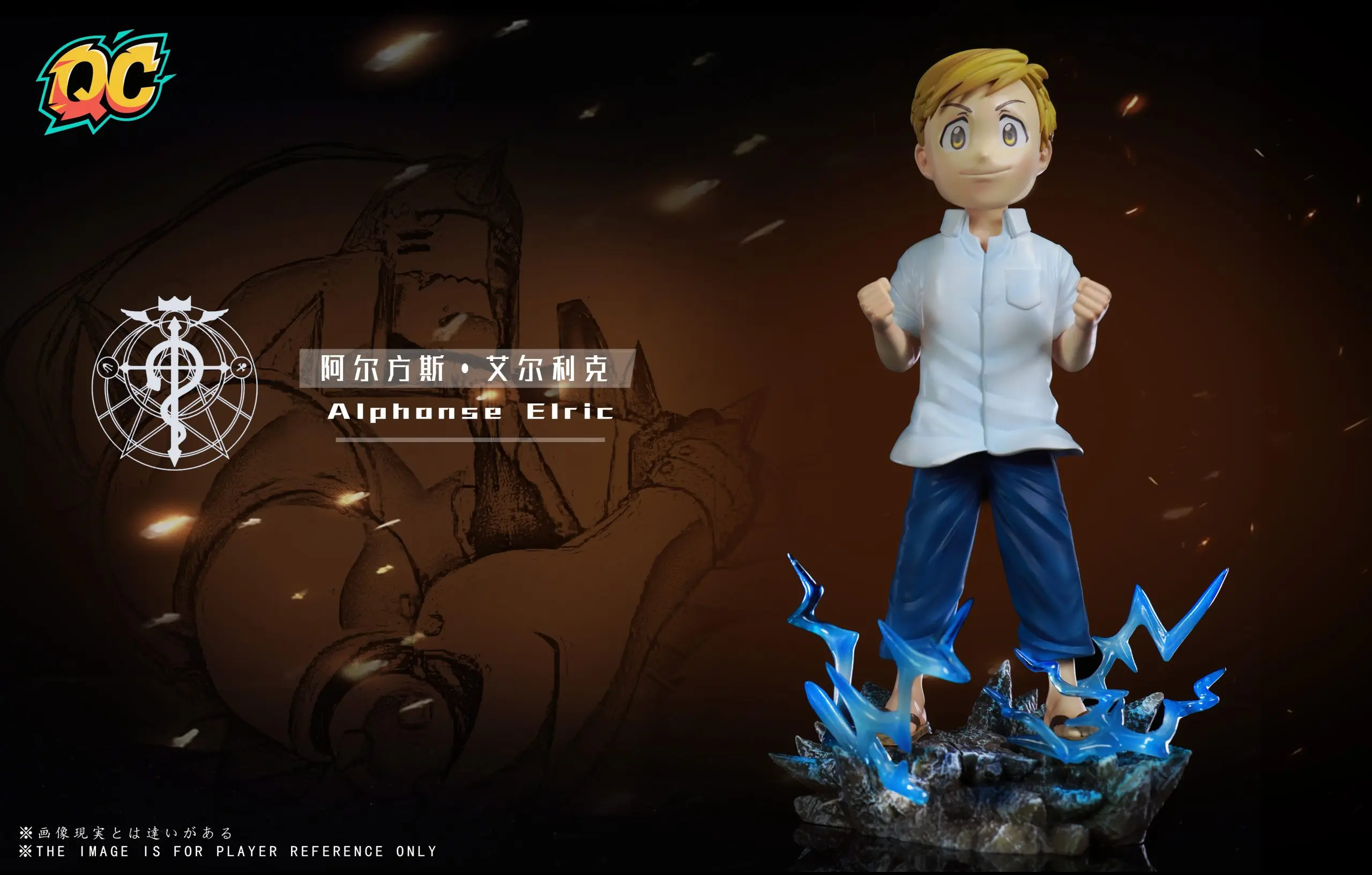 Qi Chen Studio - Fullmetal Alchemist Edward Elric & Alphonse Elric Statue(GK)