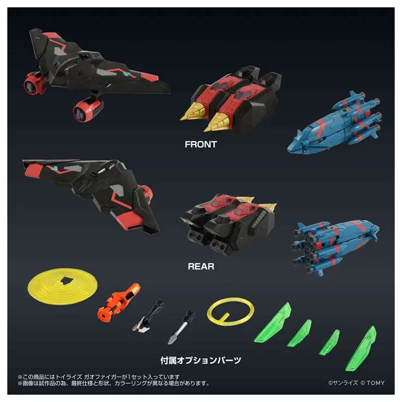 TAKARA TOMY - Toyrise GaoGaiGar (Licensed) Statue(GK) 