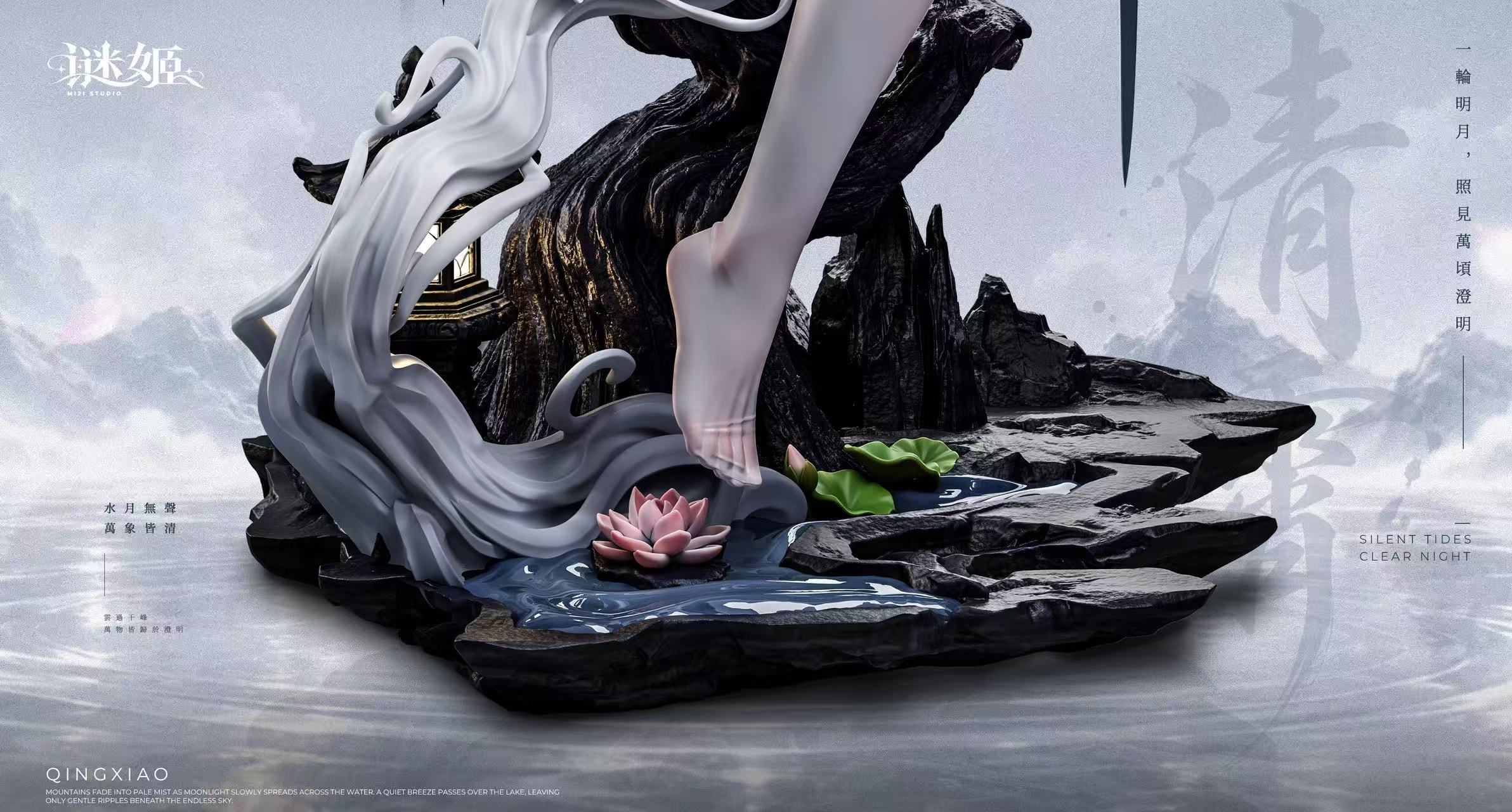 Mi Ji Studio Qingxiao Wuthering Waves statue