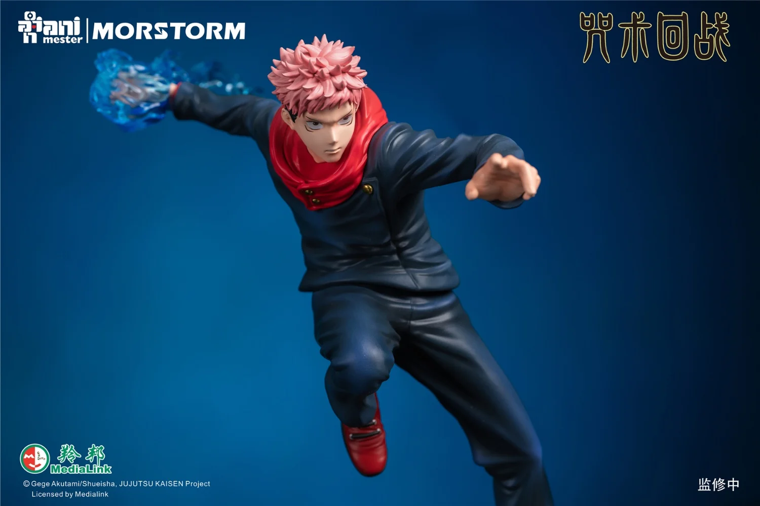 Jujutsu Kaisen Yuji Itadori 1/7 Statue(GK)-Animester