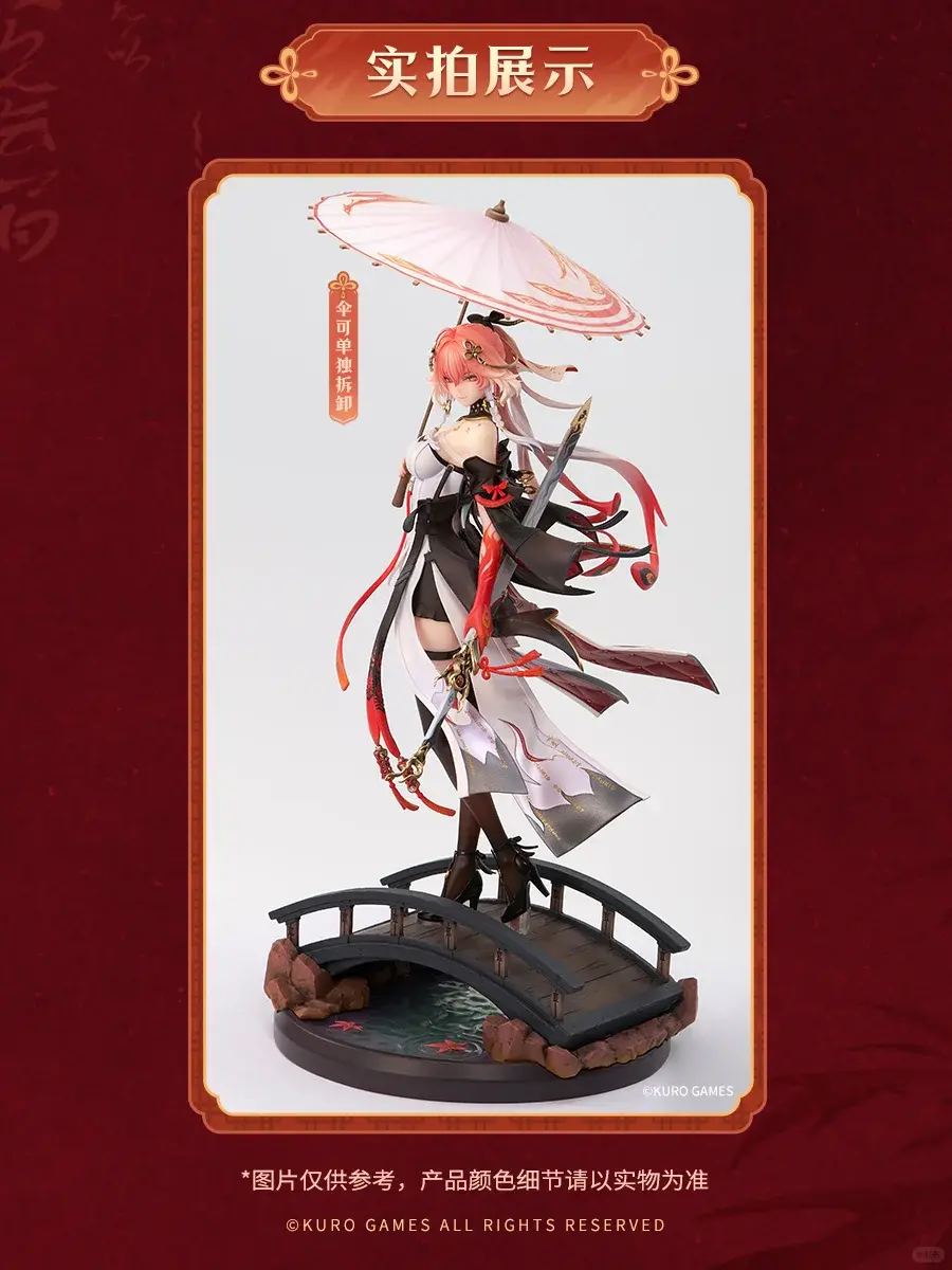 Kurometheus - Wuthering Waves Changli - Metheus Series 1/7 Under the Umbrella Glance Ver. (Licensed)Statue (GK)