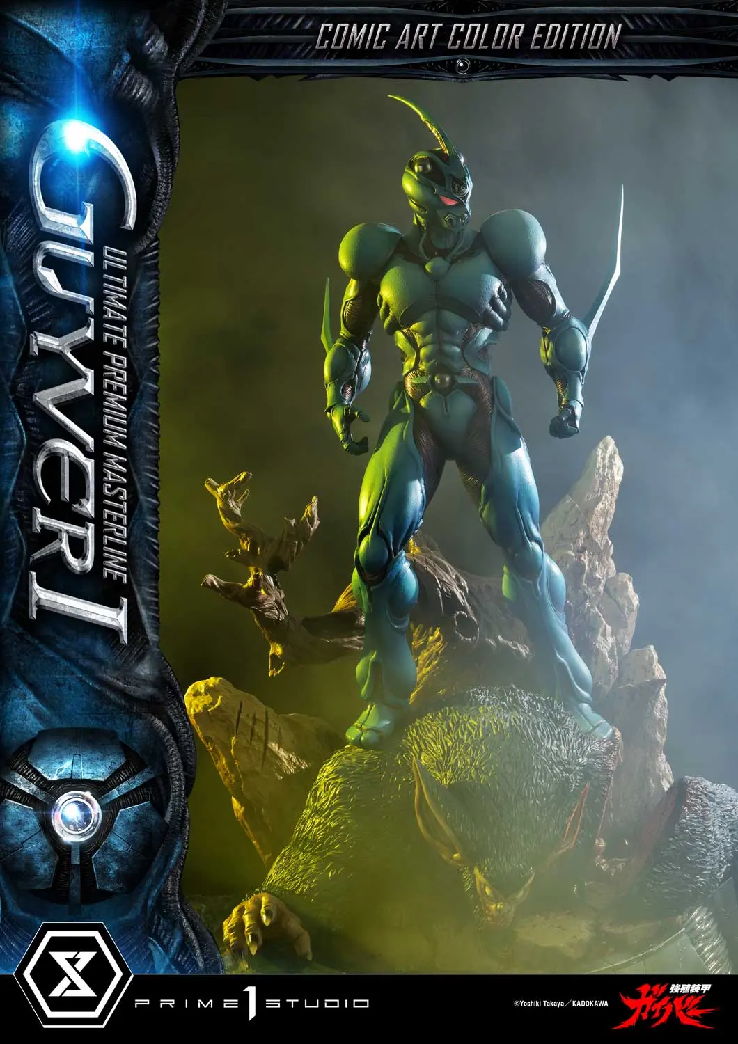 Ultimate Premium Masterline Bioboosted Armor Guyver Guyver I Comic Art Color Edition UPMGV-01LM UPMGV-01LMUT UPMGV-01LMUTS (Licensed)Statue(GK)  - Prime 1 Studio