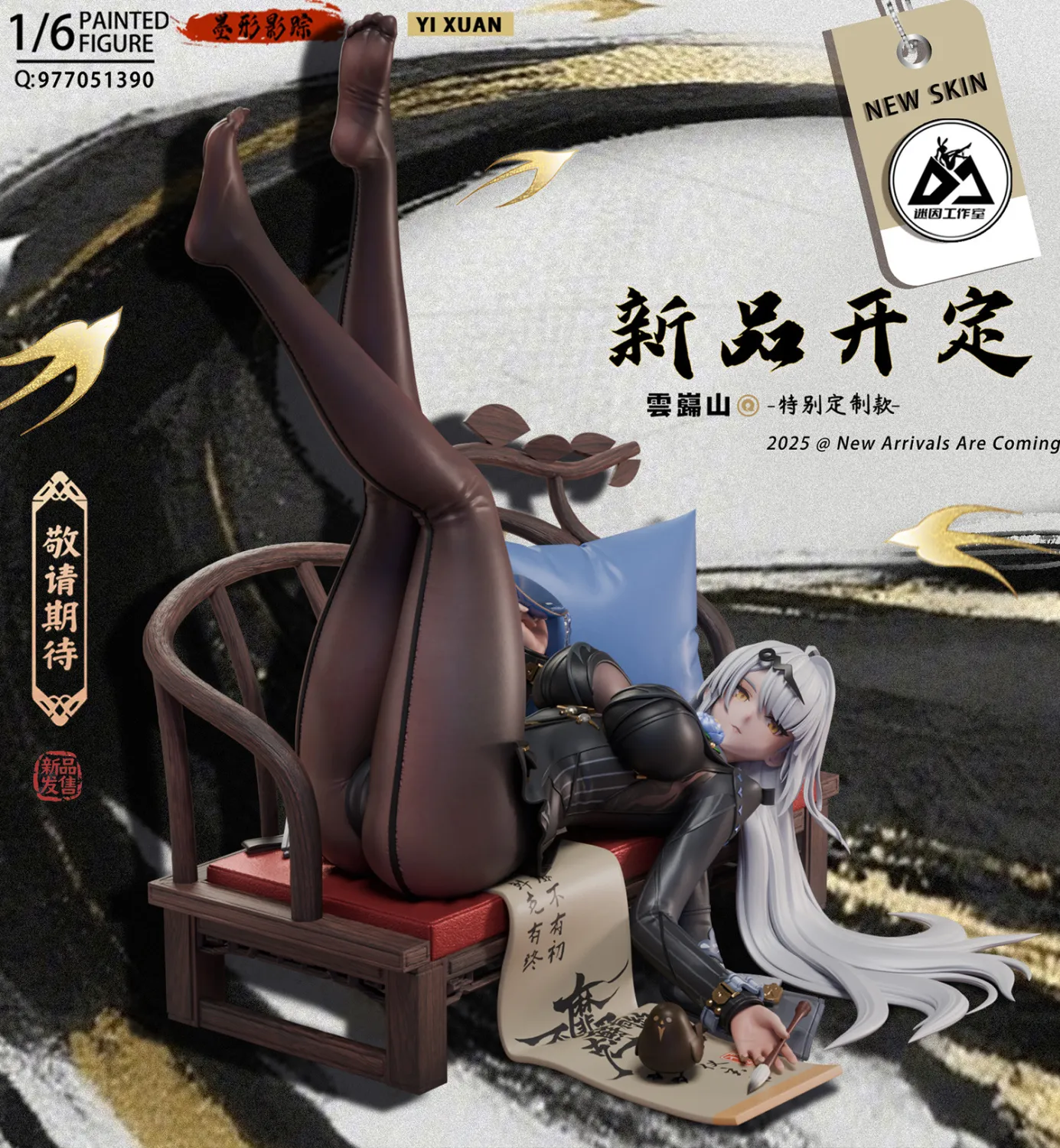Zenless Zone Zero Yixuan 1/6 Statue(GK)-MiYin Studio