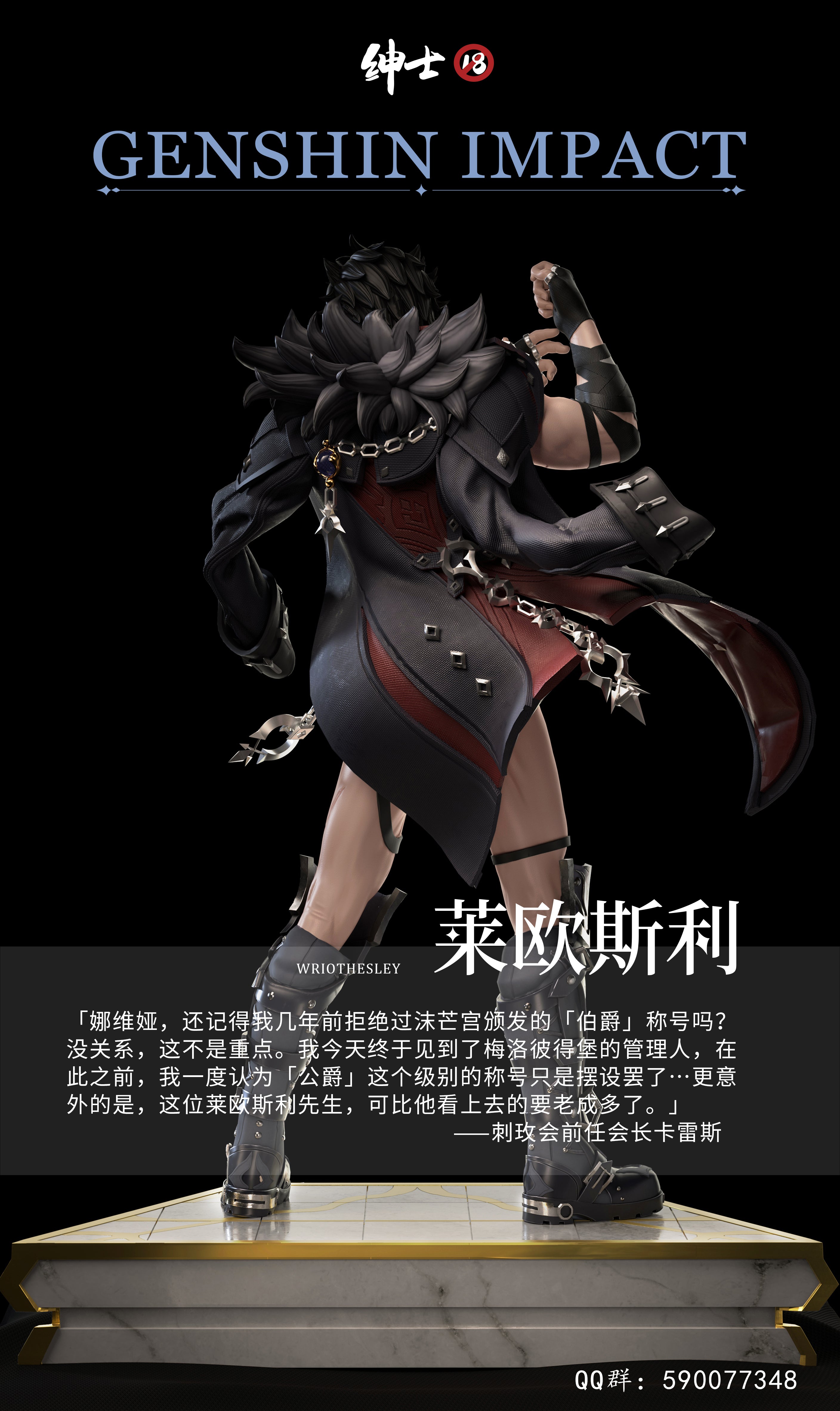 In stock - Gentleman 18 Studio - Genshin Impact Wriothesley&Neuvillette Statue(GK)(Adult 18+) 