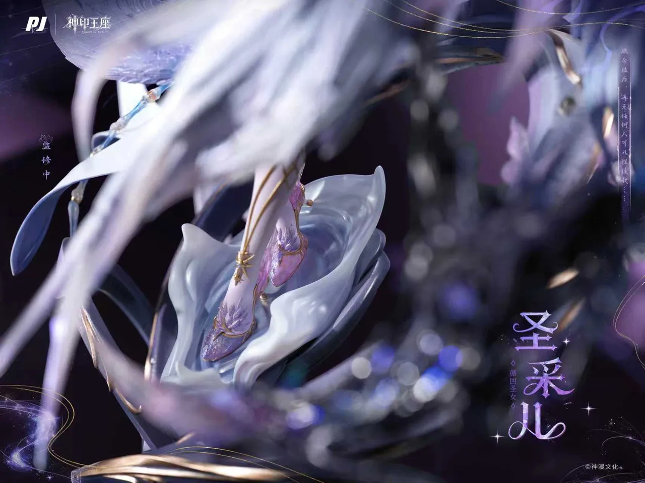 PIJI Studio - Throne Of Seal Sheng Cai'er‌  Statue Licensed 