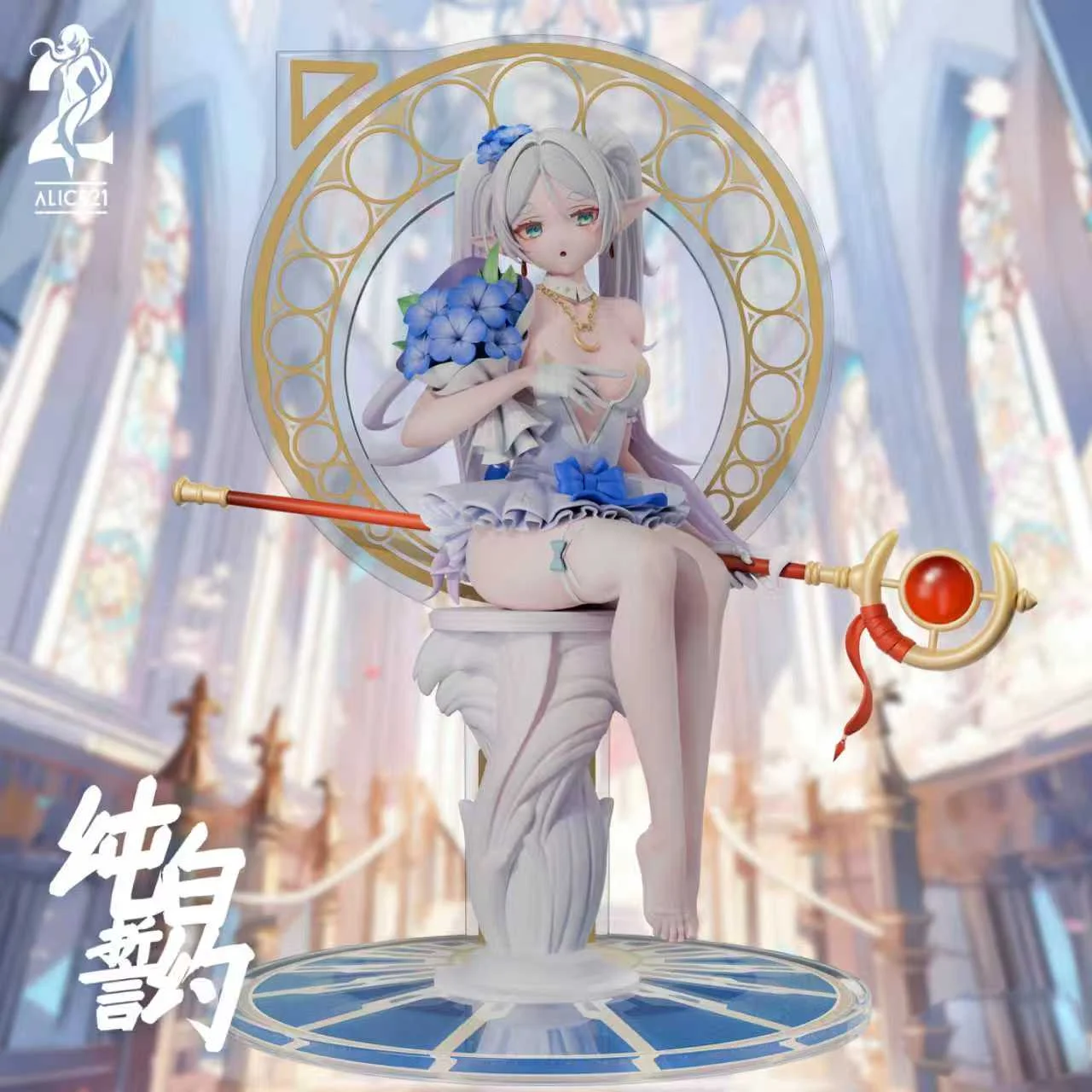 Alice21 Studio - Frieren Beyond Journey's End Pure White Oath Frieren Statue