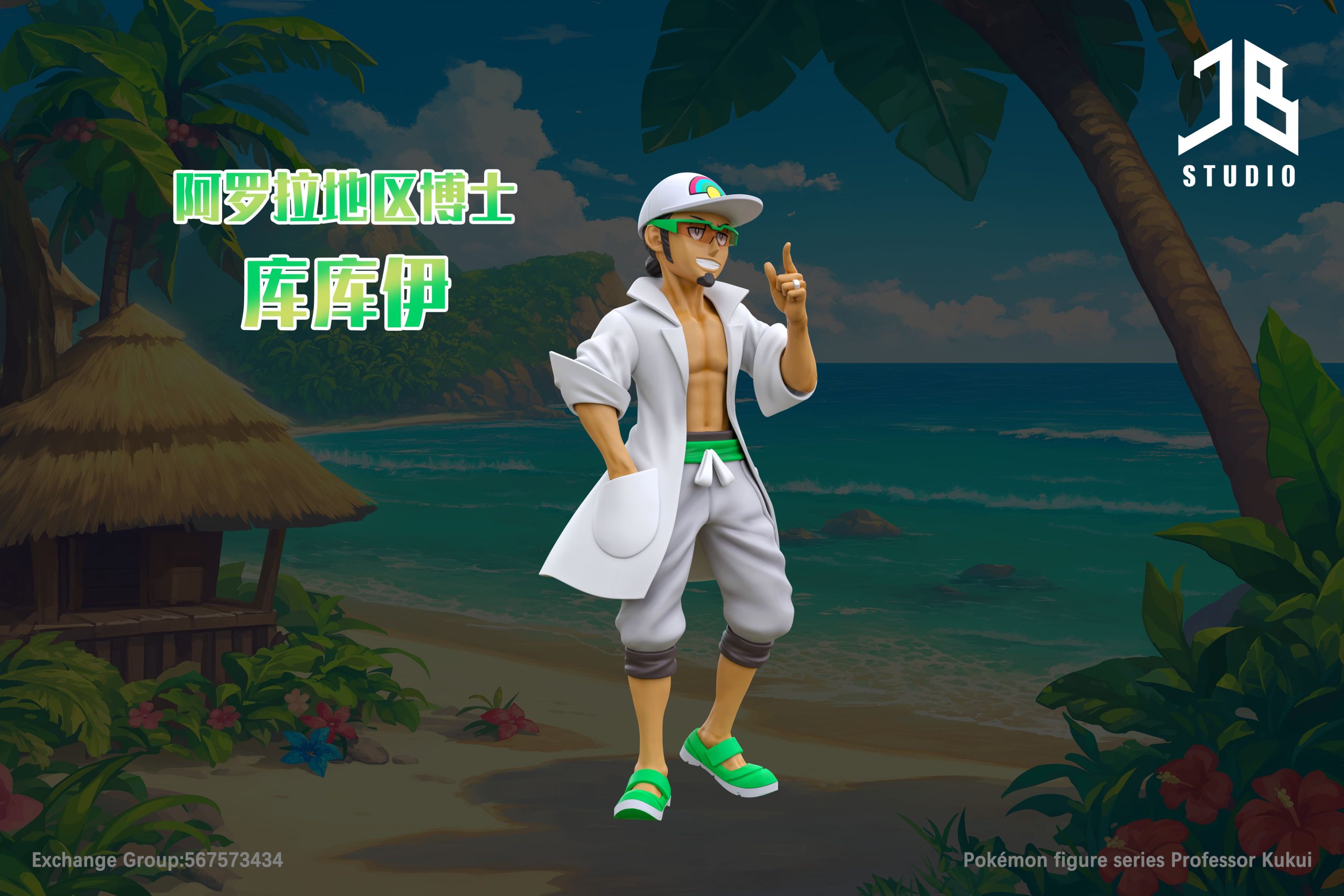 Pokemon Character Series Professor Kukui Statue(GK)-GB JB Studio