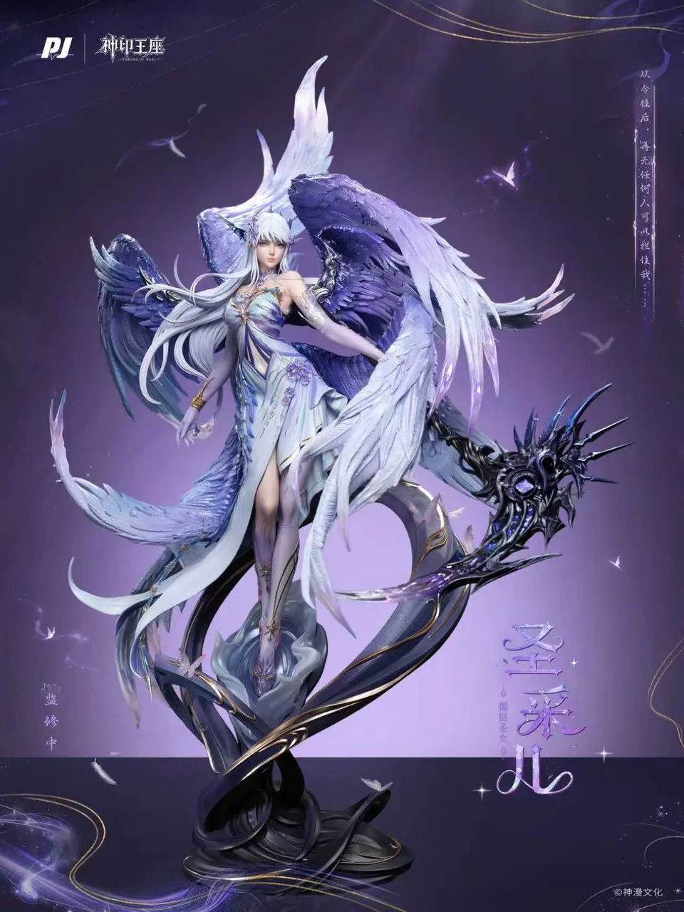 PIJI Studio - Throne Of Seal Sheng Cai'er‌  Statue Licensed 