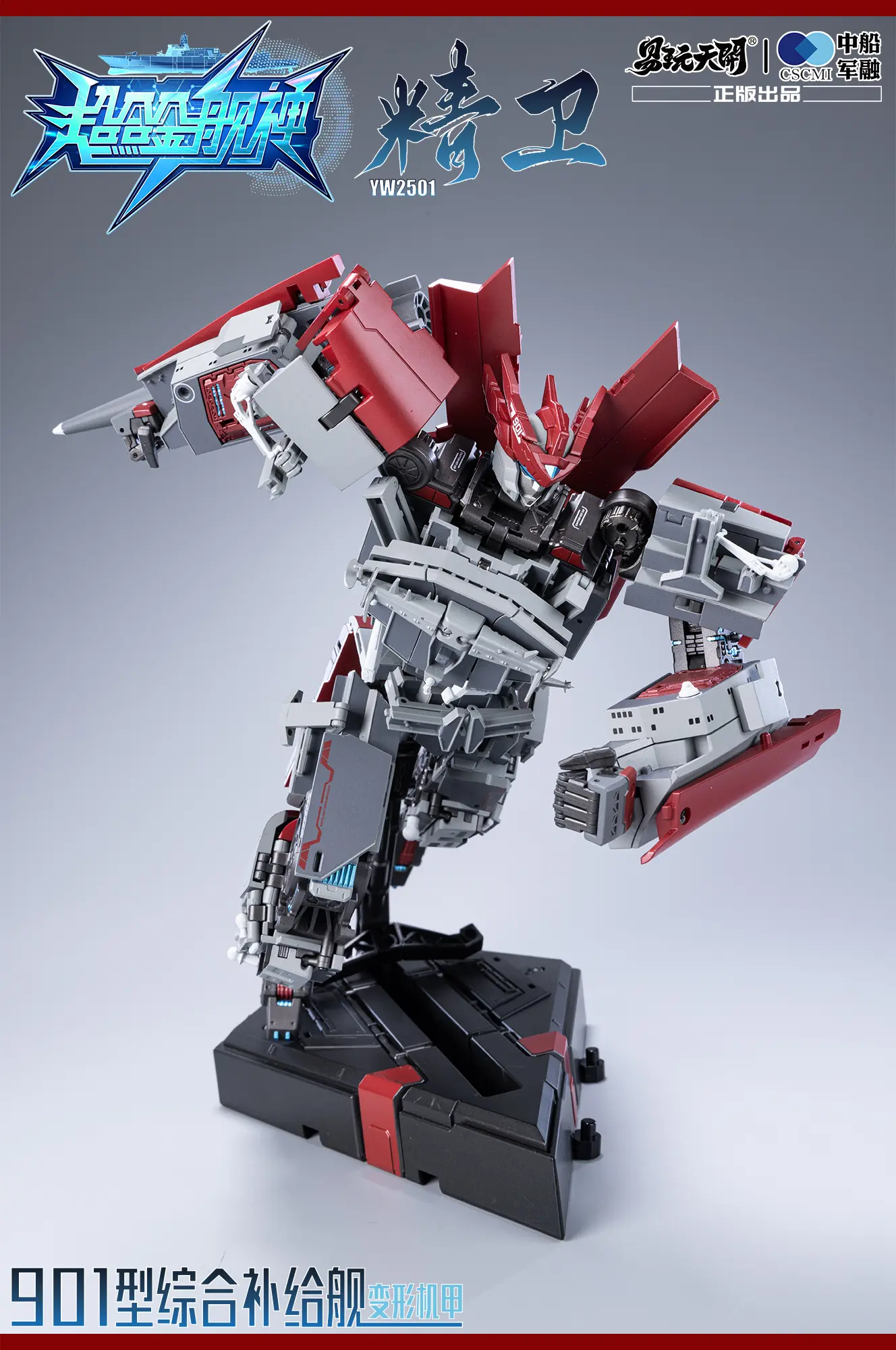 Yi Wan Tian Kai - Super Alloy Ship God Jingwei 901 Type Integrated Supply Ship Transformer Toy YW2501 (Licensed)Statue(GK)