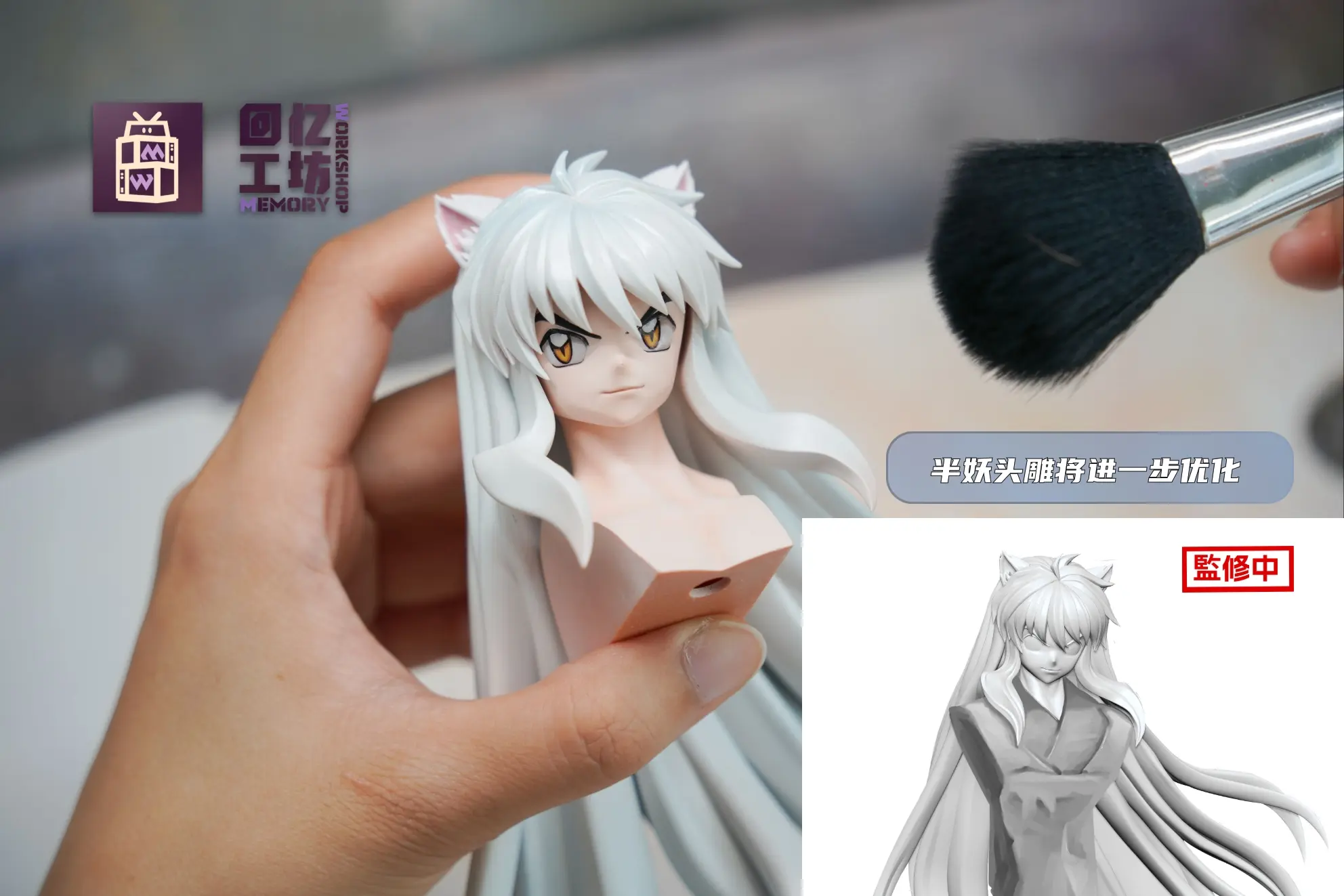 Memory Workshop Studio X Showhand Studio - Series #2 Inuyasha Inuyasha Statue 