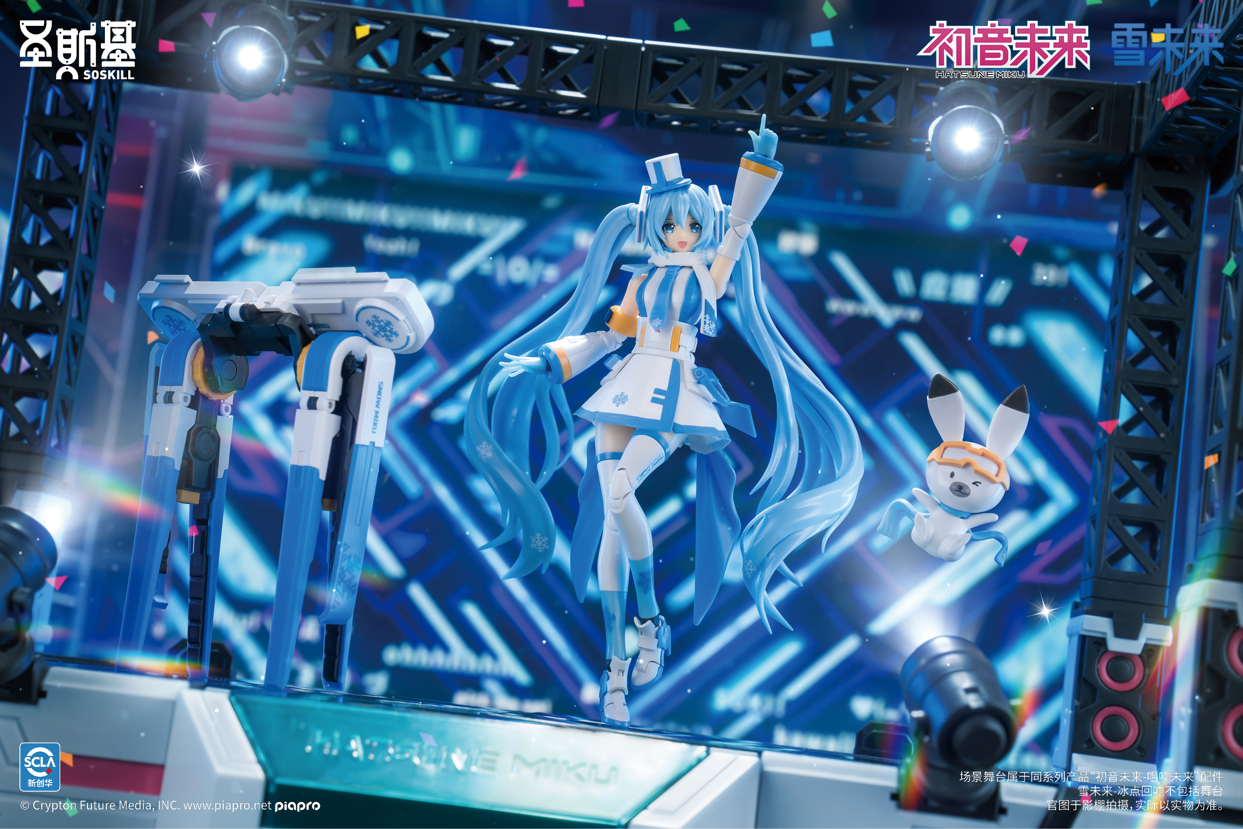Hatsune Miku Snow Miku Mecha Girl Model Kit SSK-MIKU03 (Licensed)Statue (GK)-SOSKILL