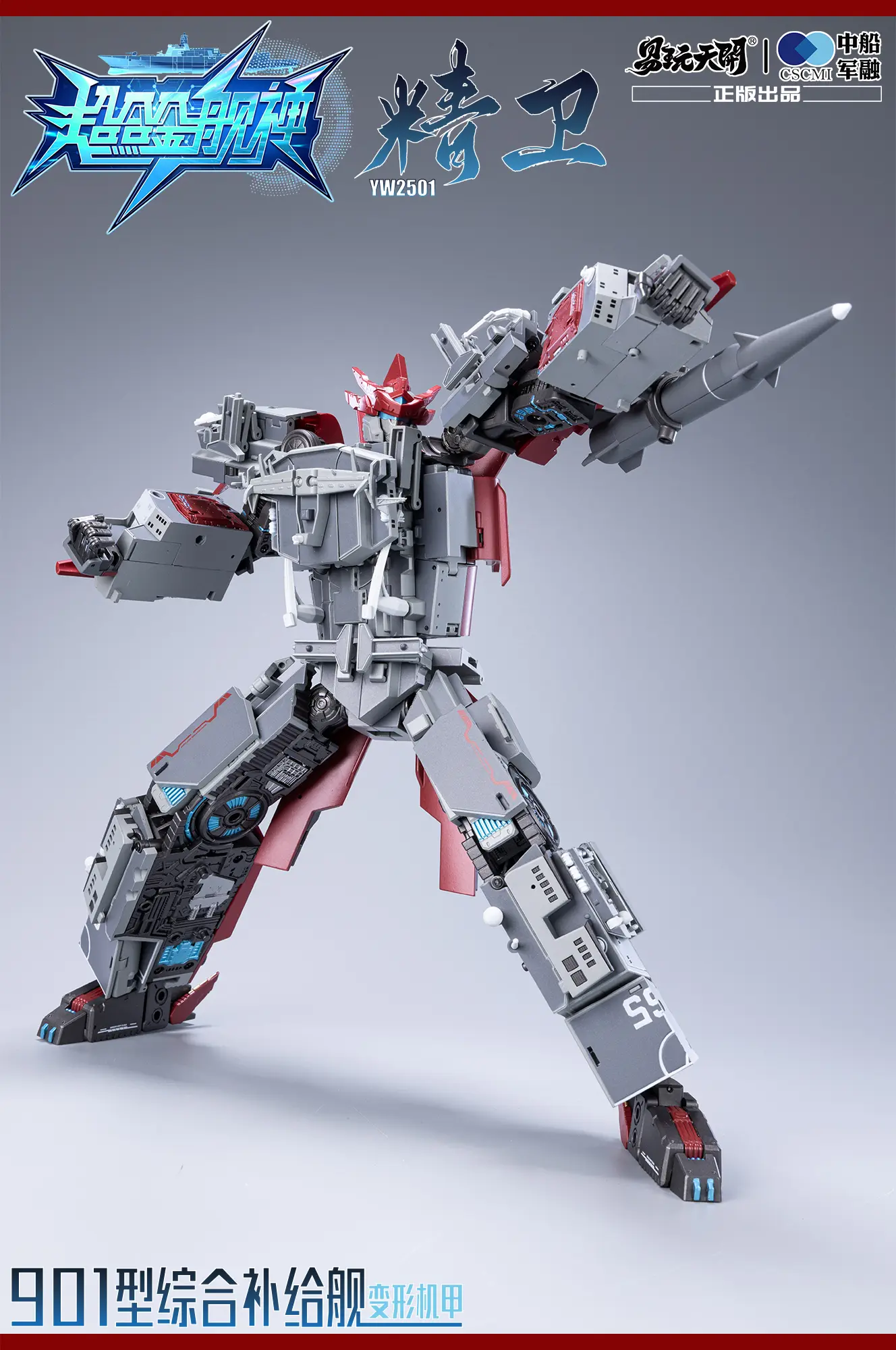 Yi Wan Tian Kai - Super Alloy Ship God Jingwei 901 Type Integrated Supply Ship Transformer Toy YW2501 (Licensed)Statue(GK)