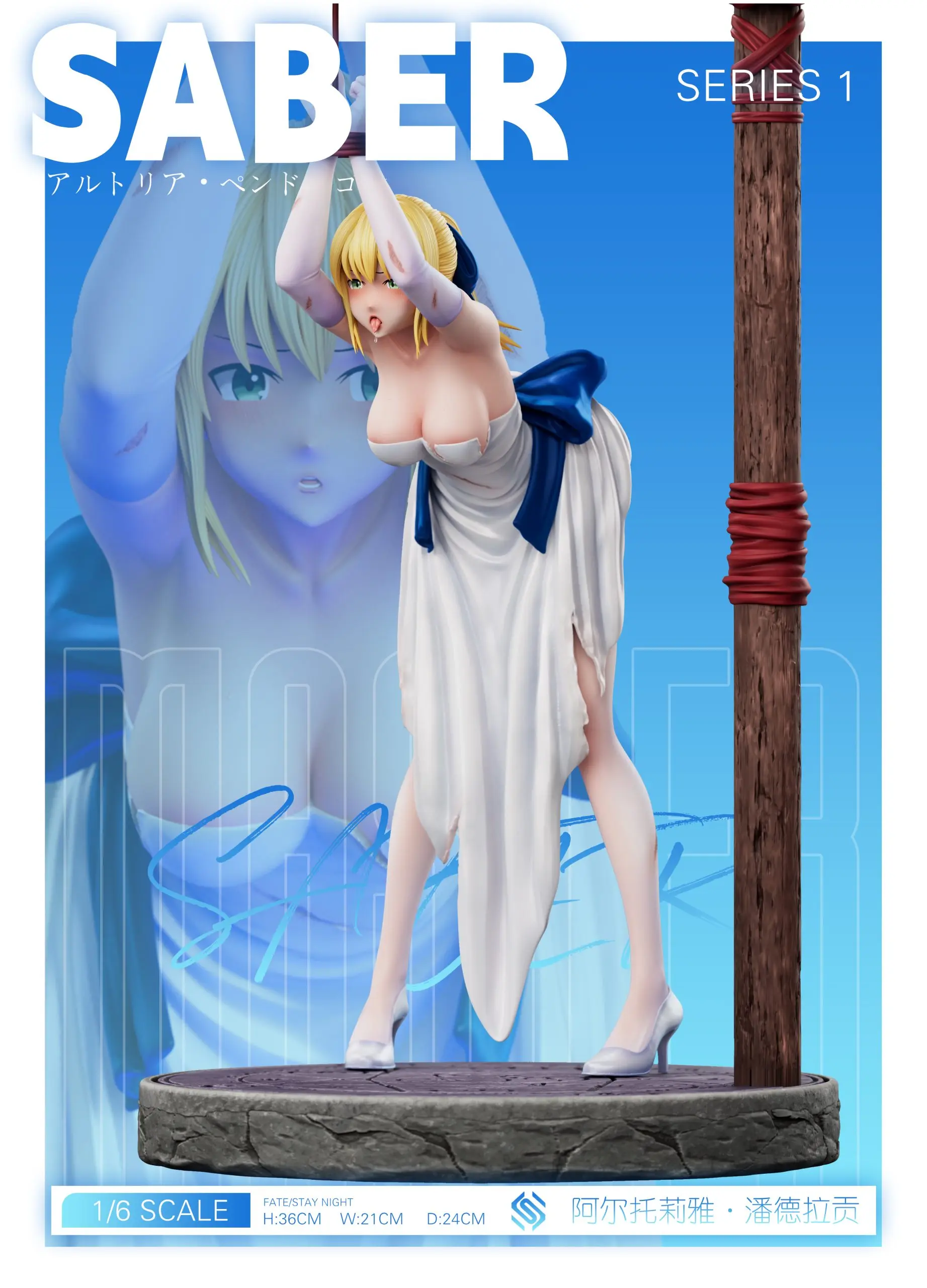 EXE Studio - Prisoner Saber Fate/stay night Statue 