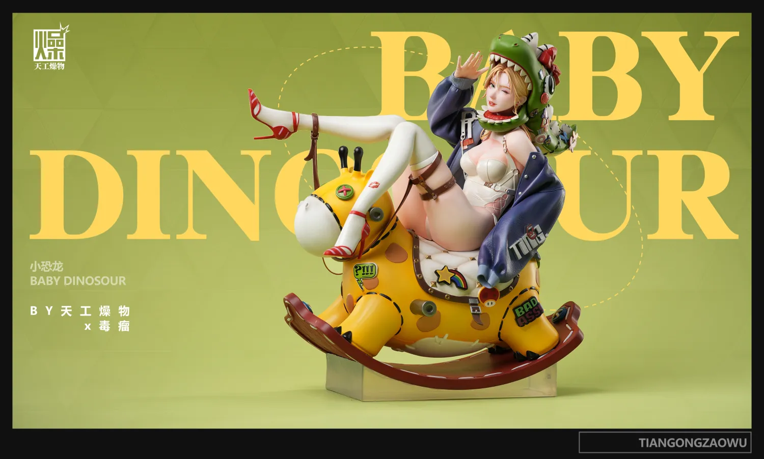 Baby Dinosaur (Copyright) 1/4 Statue(GK) - TGZW Studio