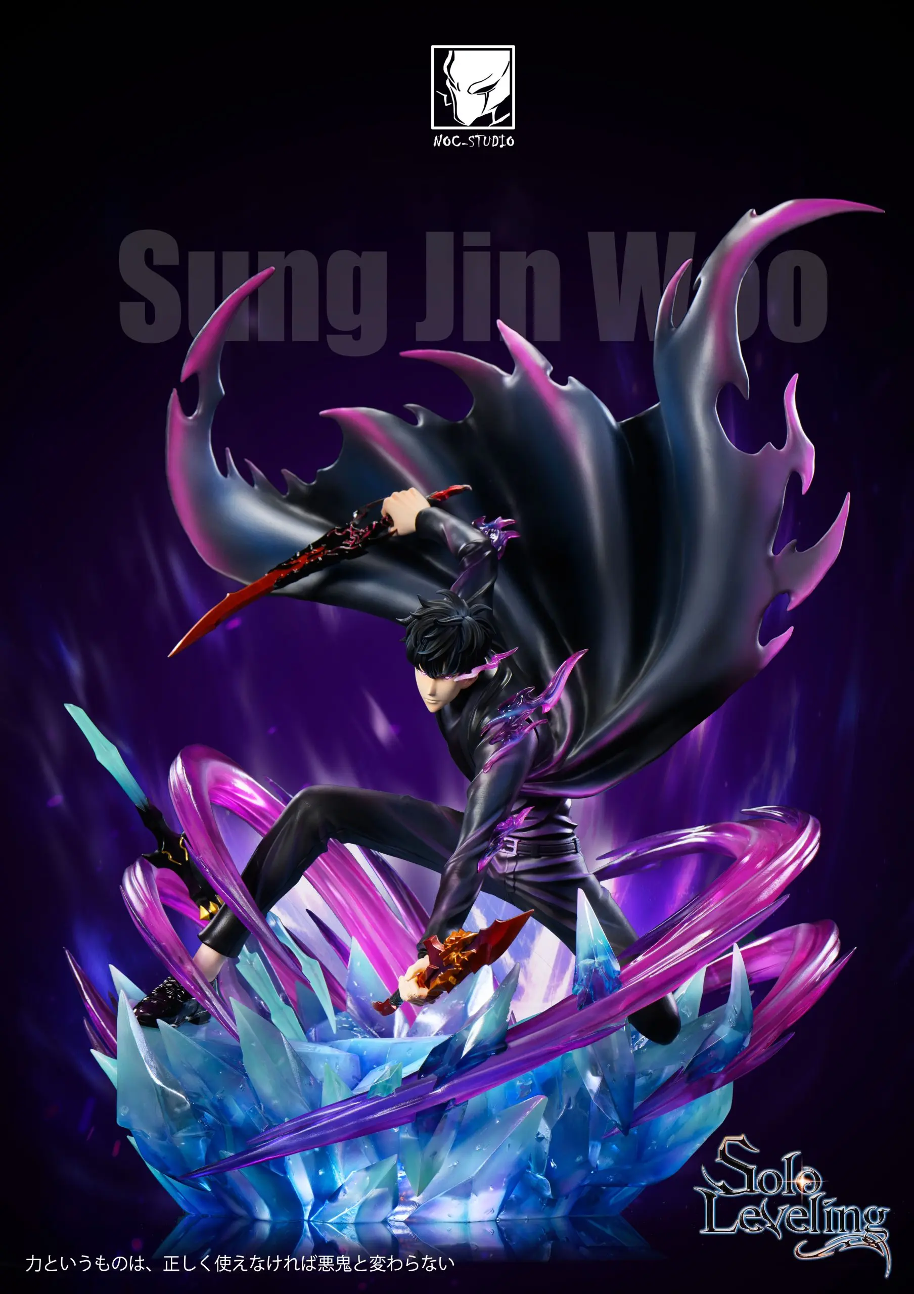 Noc Studio - Solo Leveling Sung Jin Woo 003 Statue(GK)
