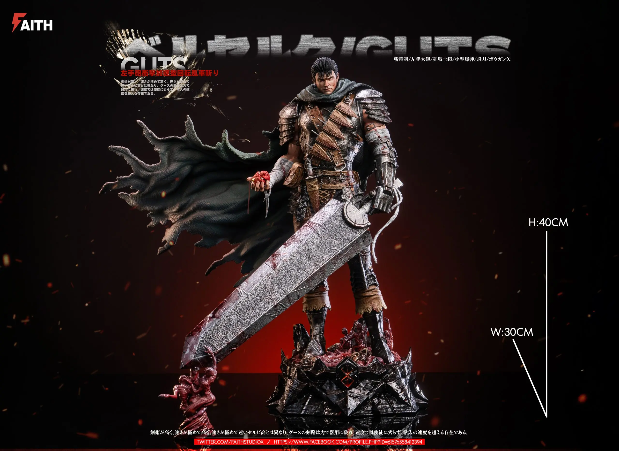 Faith Studio - Berserk 1/6 Series #4 Guts Statue(GK)