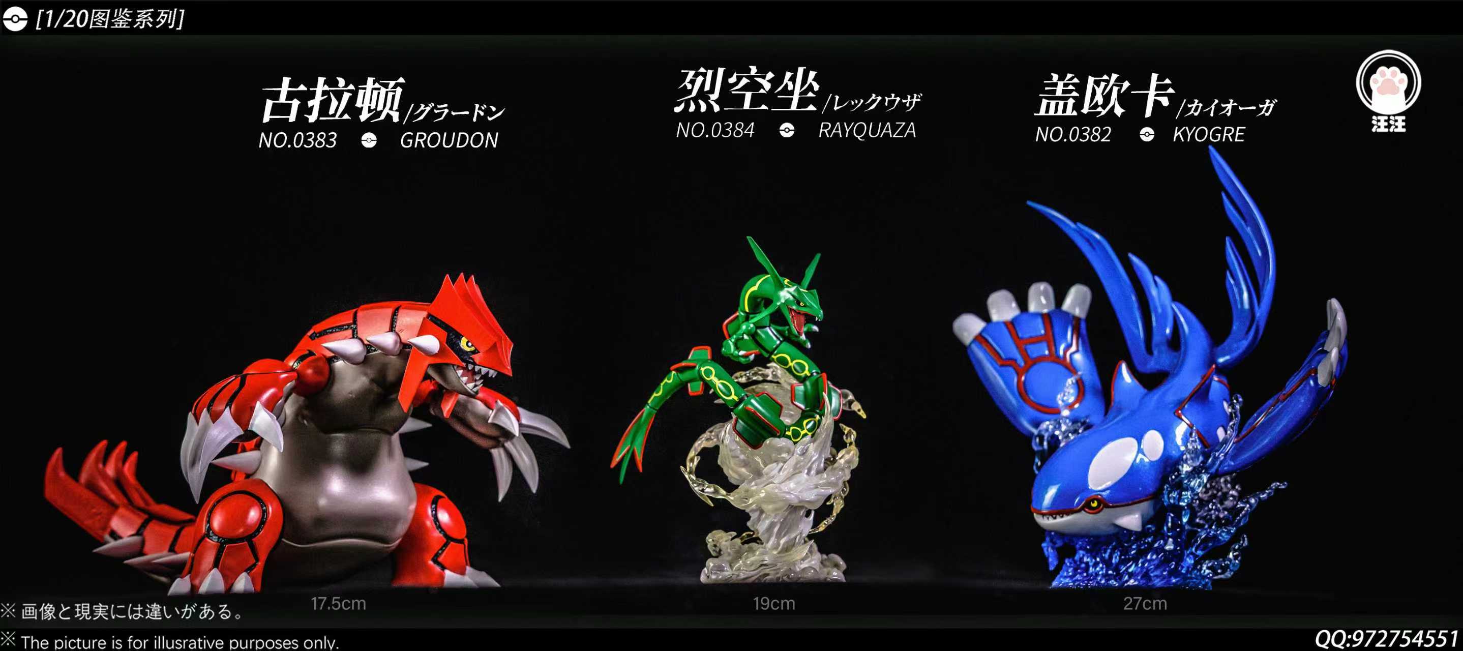 Wangwang Studio Rayquaza Pokémon Statue