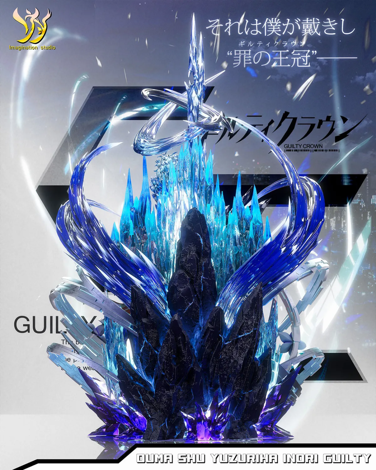 Guilty Crown Yuzuriha Inori Statue(GK) -Imagination Studio 