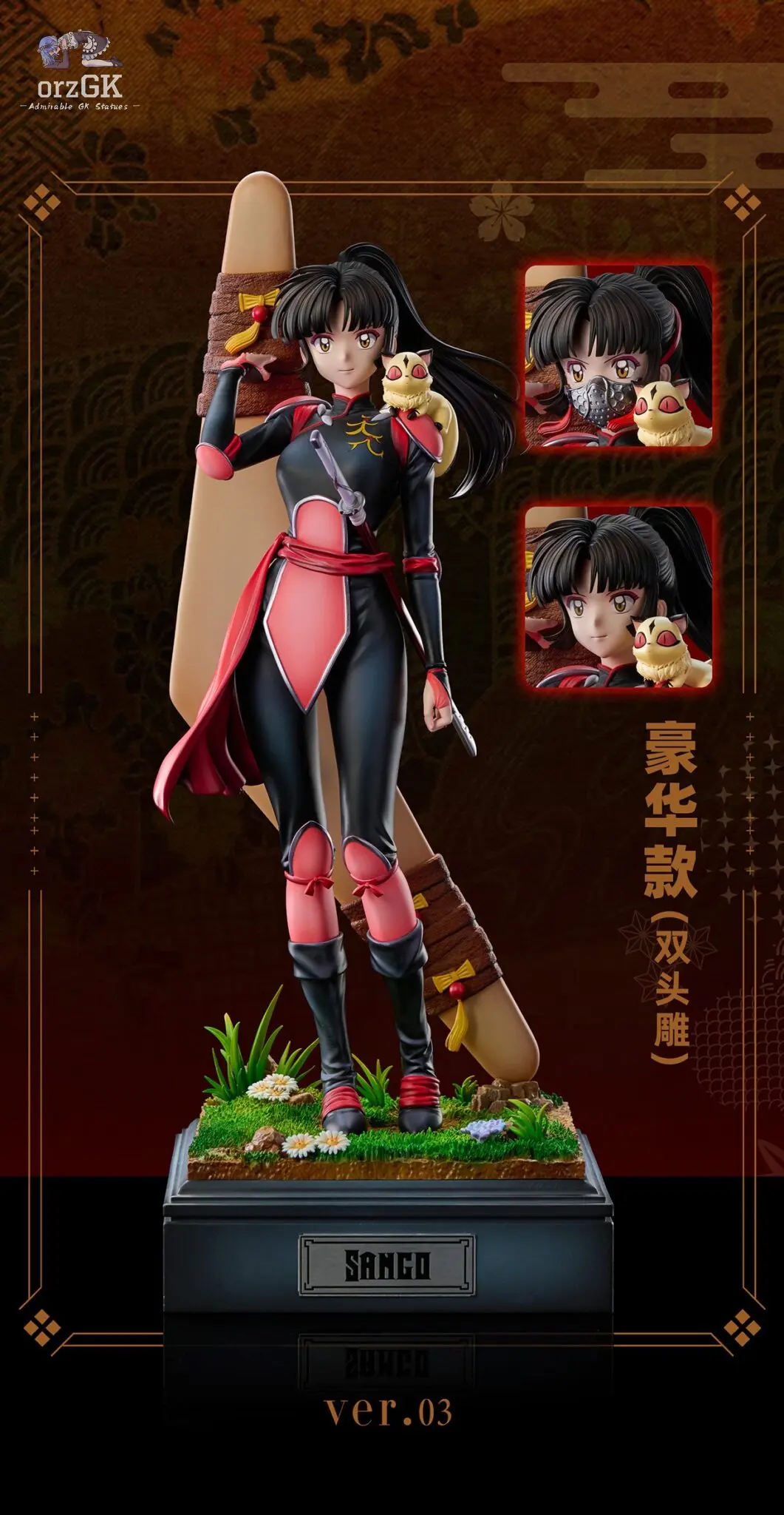 Exorcism Studio MIMO Studio Sango Kirara InuYasha