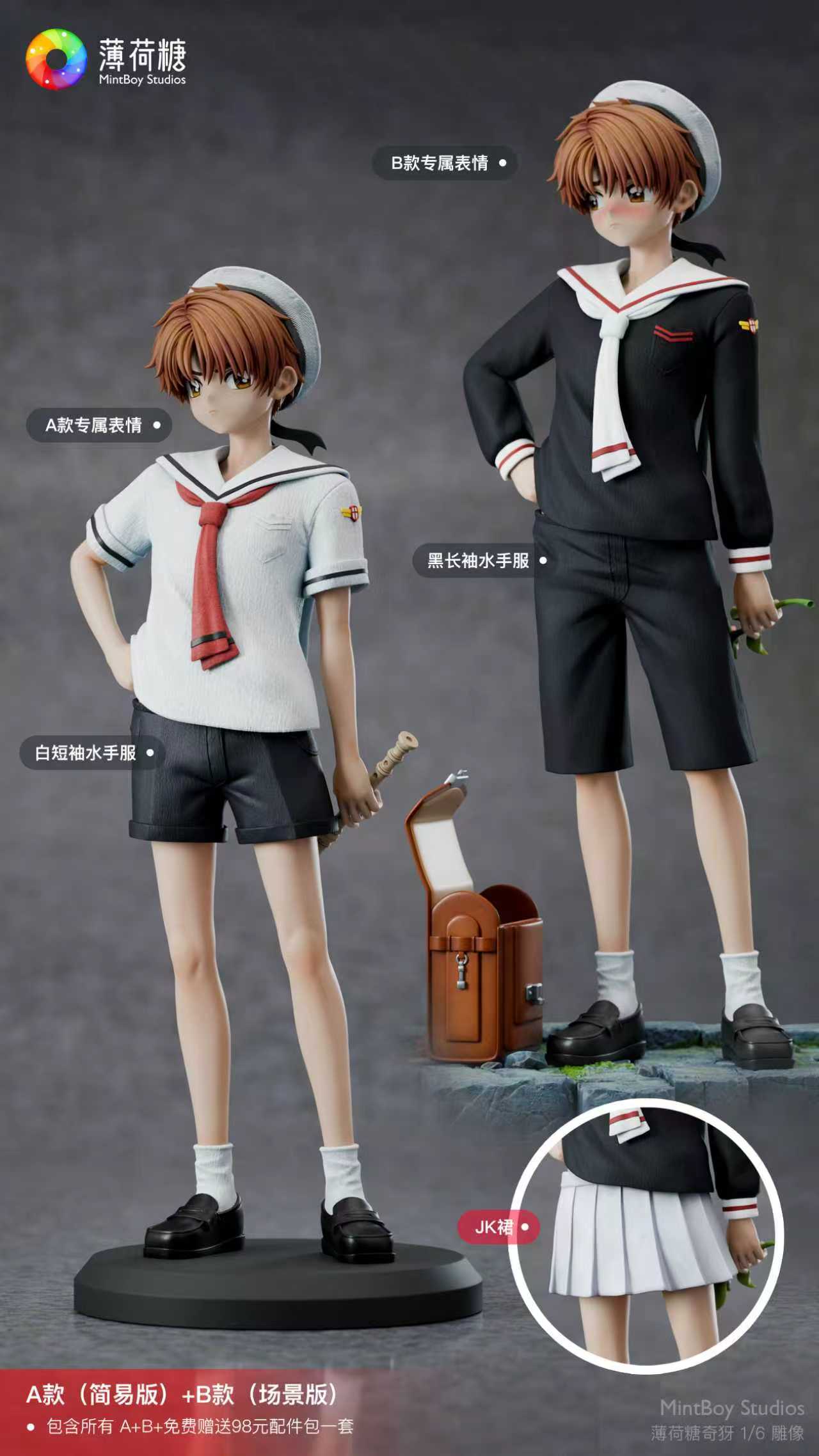 MintBoy Studio Syaoran Li Cardcaptor Sakura Statue