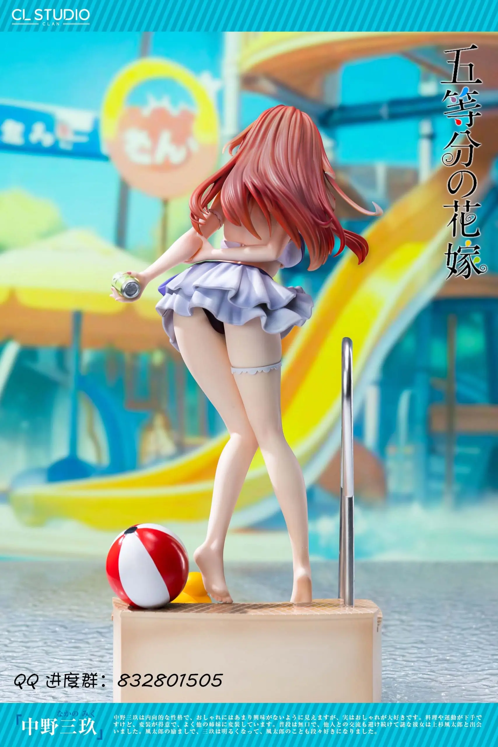 CL Studio - The Quintessential Quintuplets Miku Nakano Statue(GK)