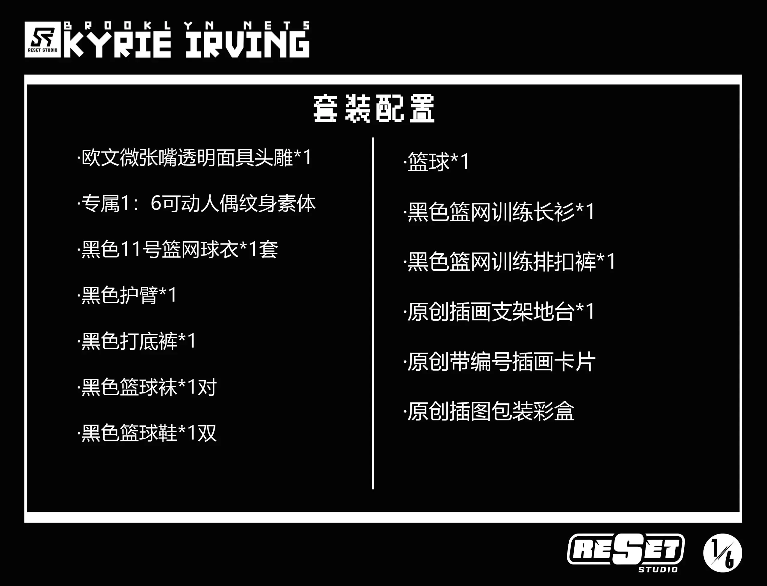 Reset Studio - NBA Nets Masked Kyrie Irving 1/6 Collectible Action Figure