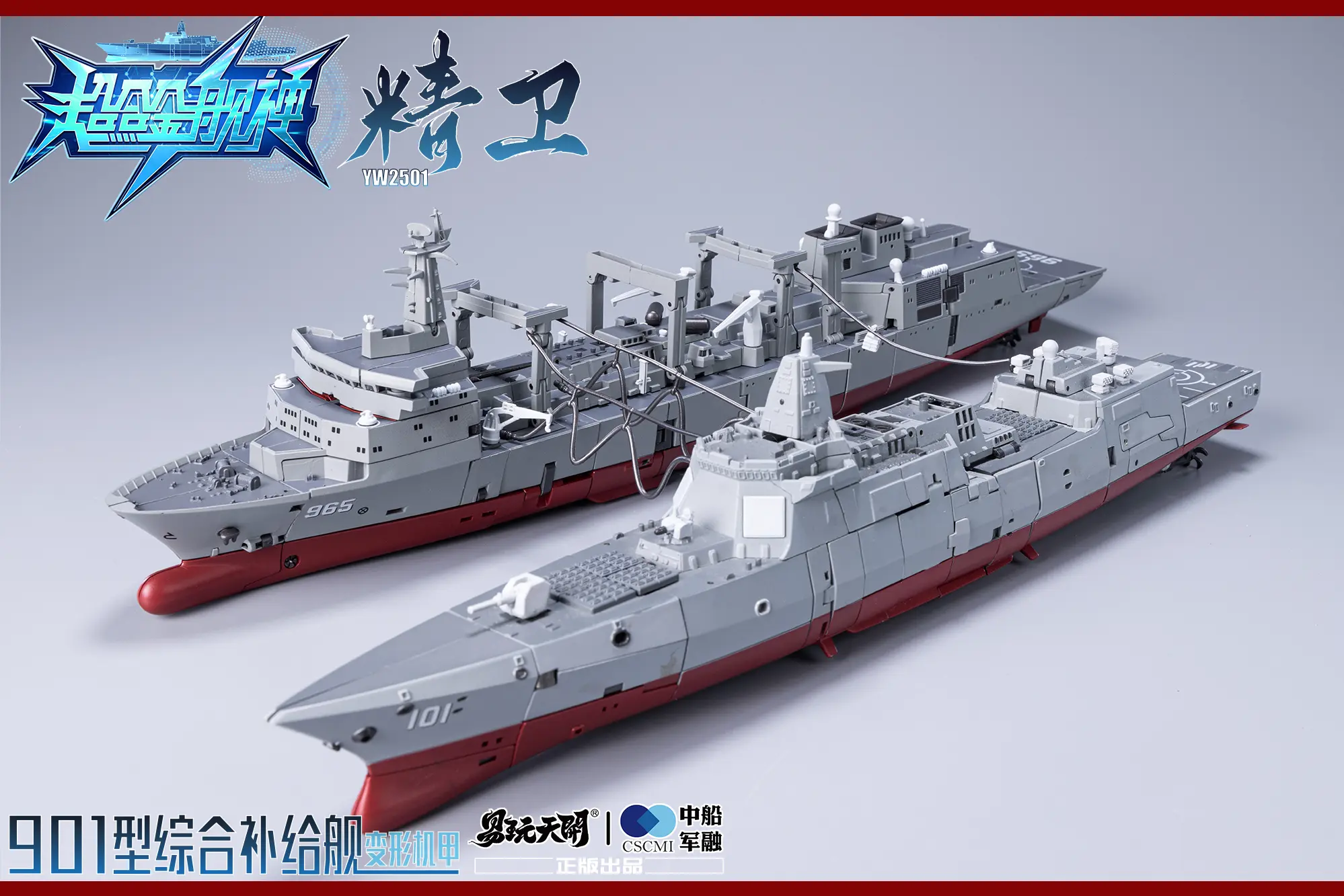 Yi Wan Tian Kai - Super Alloy Ship God Jingwei 901 Type Integrated Supply Ship Transformer Toy YW2501 (Licensed)Statue(GK)
