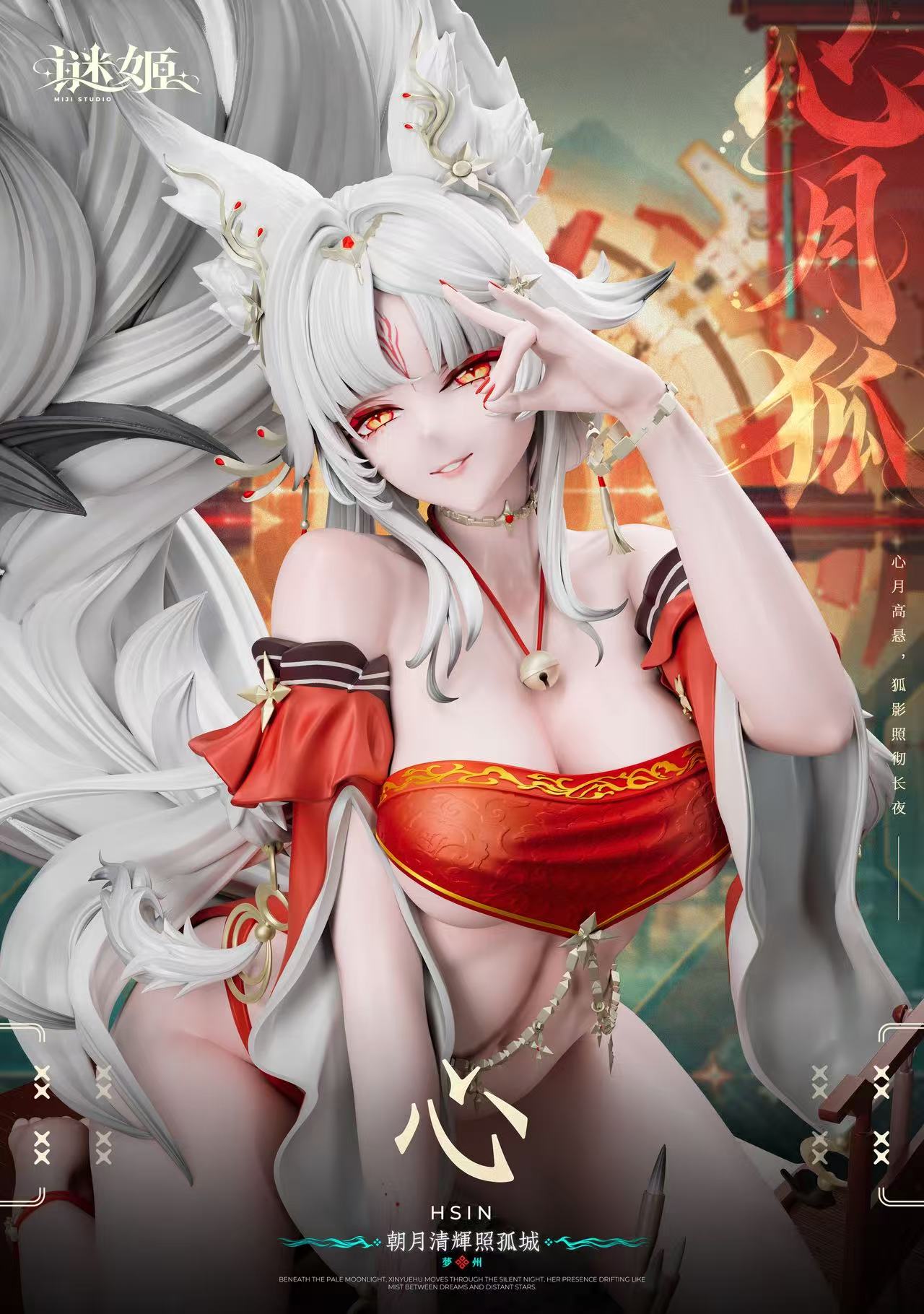 Mi Ji Studio Hsin Wuthering Waves statue