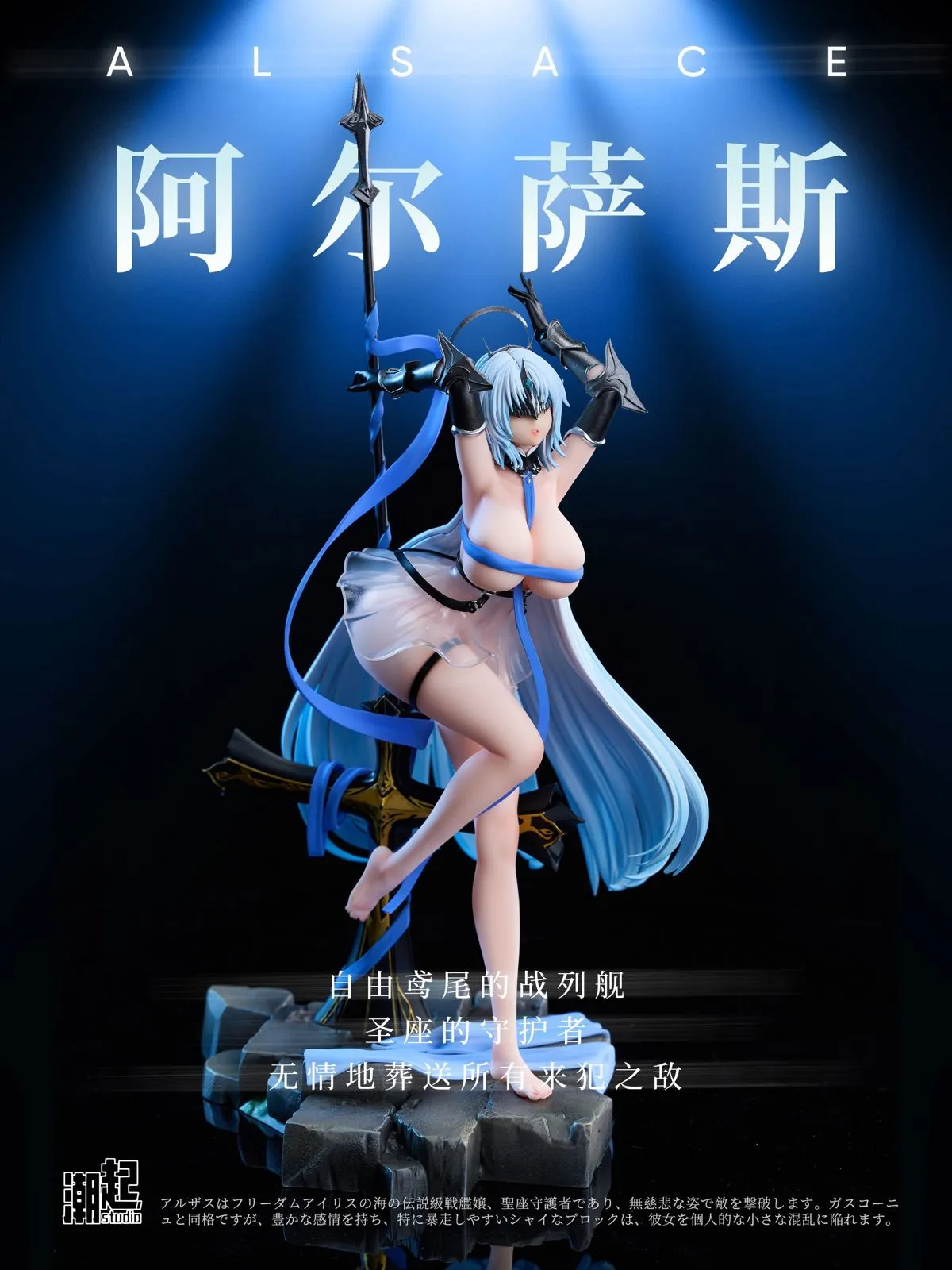 Azur Lane FFNF Alsace Statue(GK)(Adult 18+)-ChaoQi Studio Pre-sale