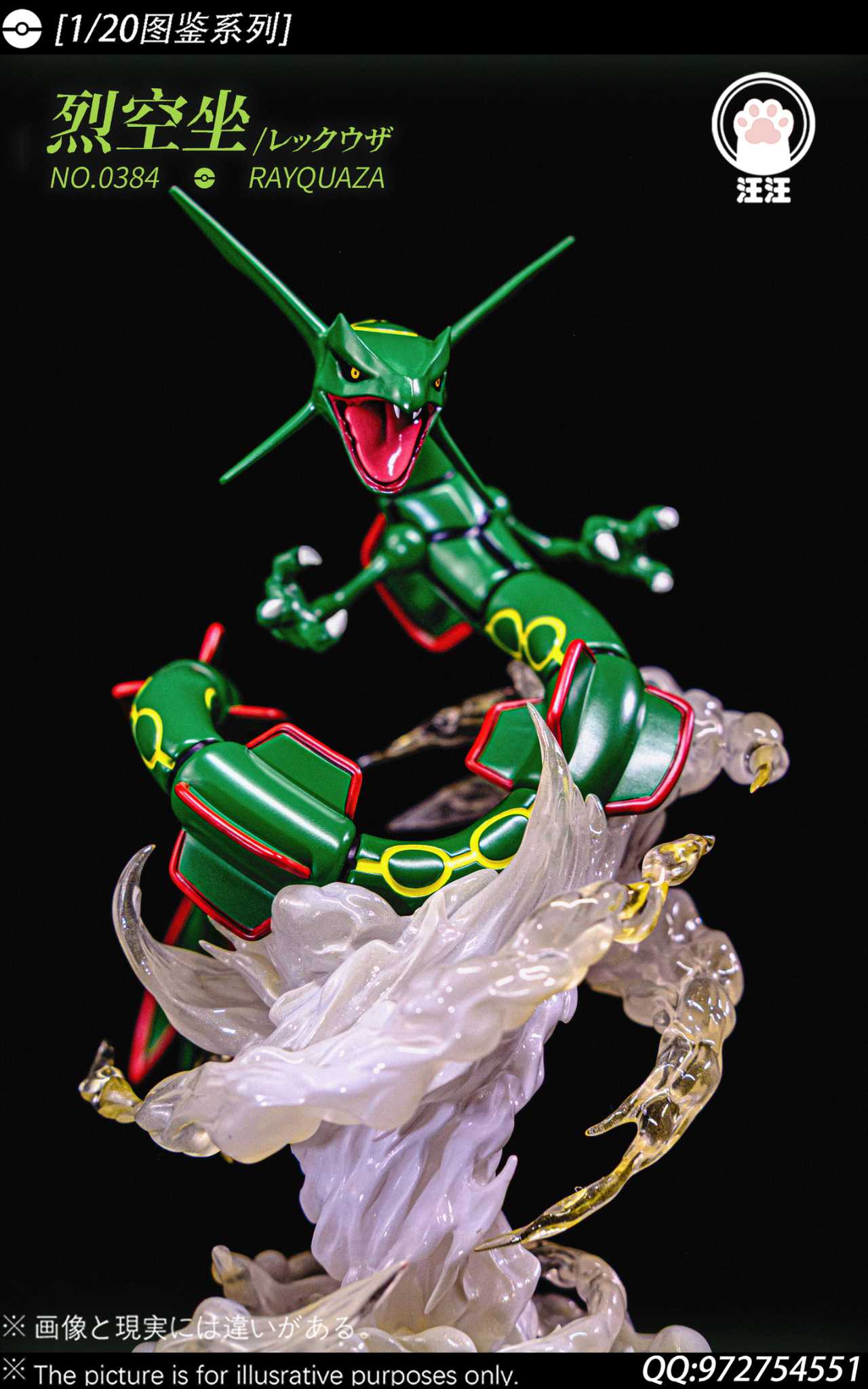 Wangwang Studio Rayquaza Pokémon Statue