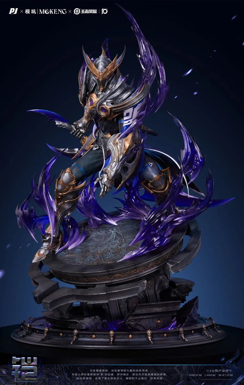 Honor of Kings Armour (Copyright) 1/4 Statue(GK) - PIJI Studio x MoKeng Studio