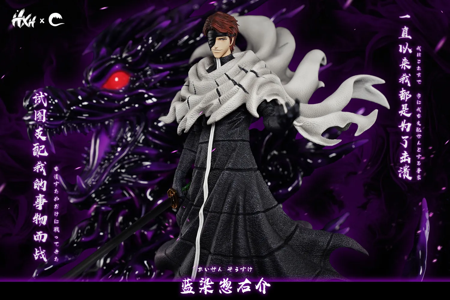 HXHENG Studio X CHENG Studio - Aizen Sosuke Bleach Statue 