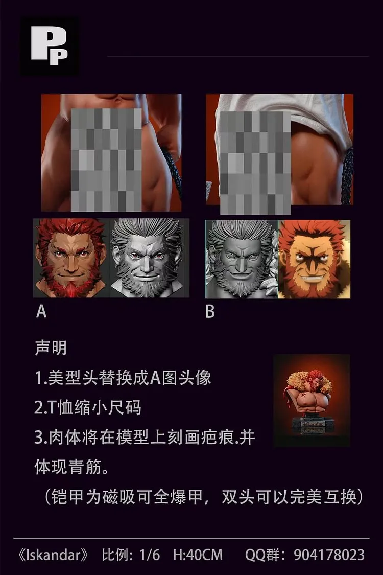 FATE ISKANDAR 1/6 STATUE GK  (ADULT 18+)-PP STUDIO Pre-sale