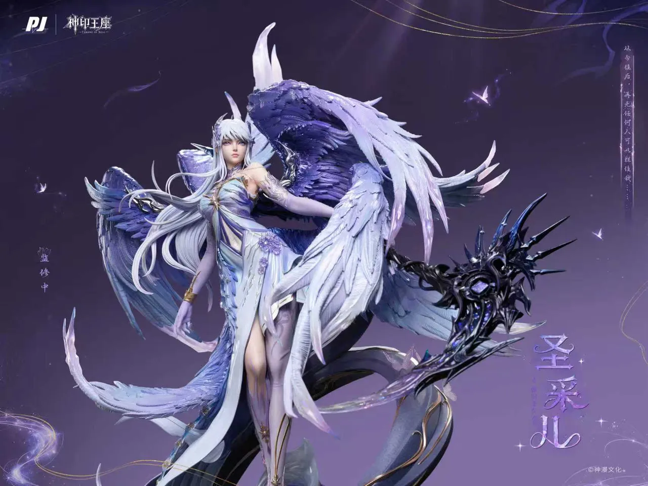 PIJI Studio - Throne Of Seal Sheng Cai'er‌  Statue Licensed 