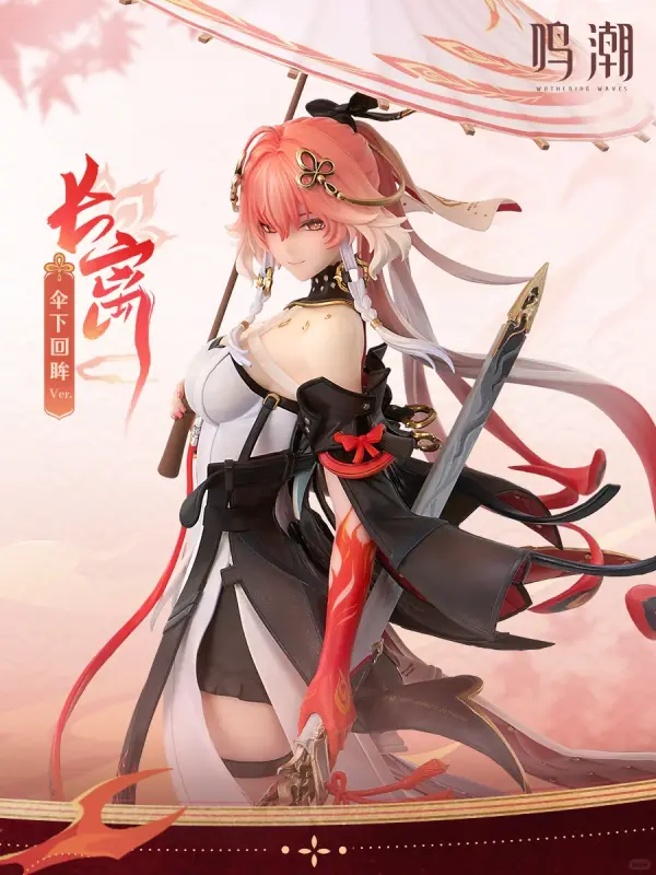 Kurometheus - Wuthering Waves Changli - Metheus Series 1/7 Under the Umbrella Glance Ver. (Licensed)Statue (GK)