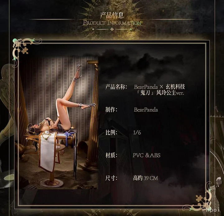 Bearpanda - Ghostblade Princess Aeolian Figure Licensed 