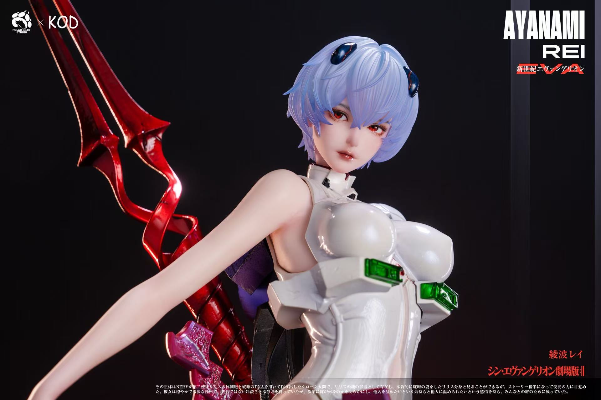 KOD Studio Polar Bear Studio Ayanami Rei Neon Genesis Evangelion statues